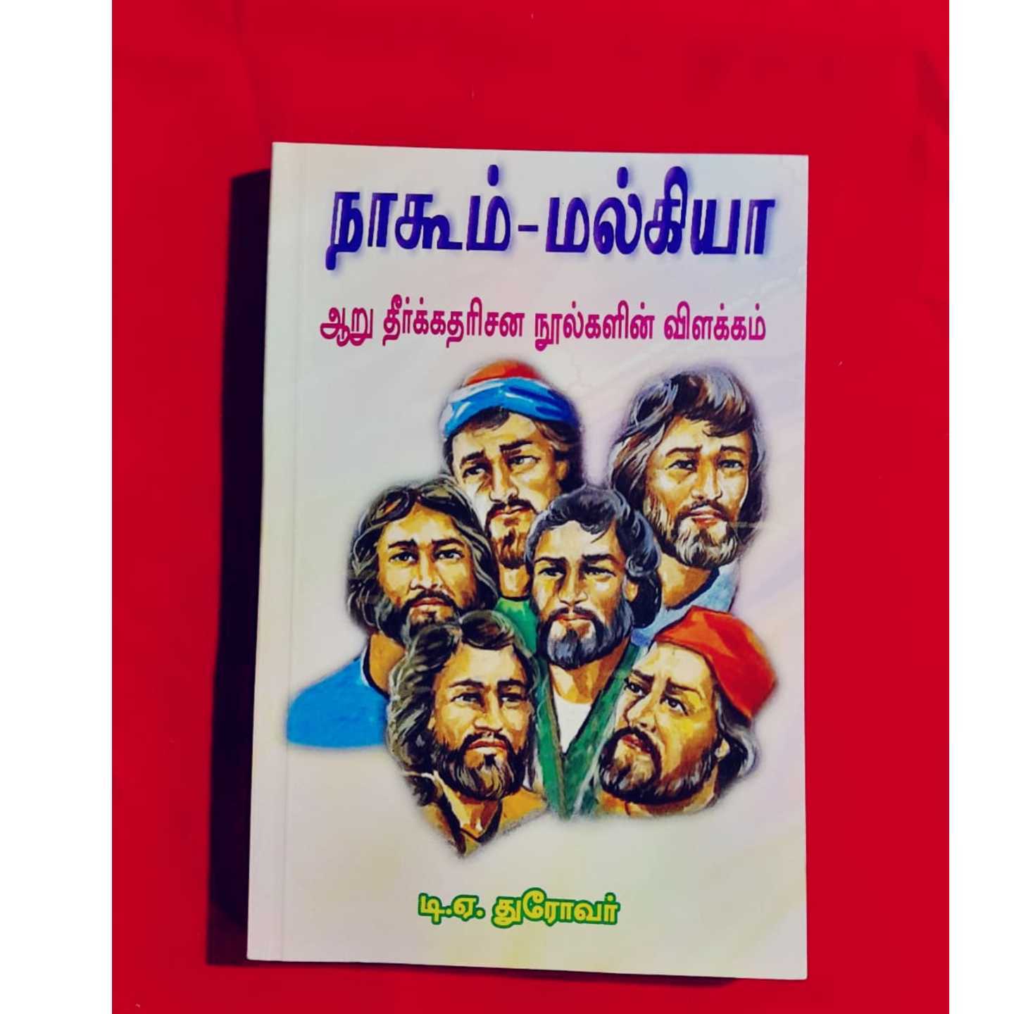 NAGGOM - MALGIYA