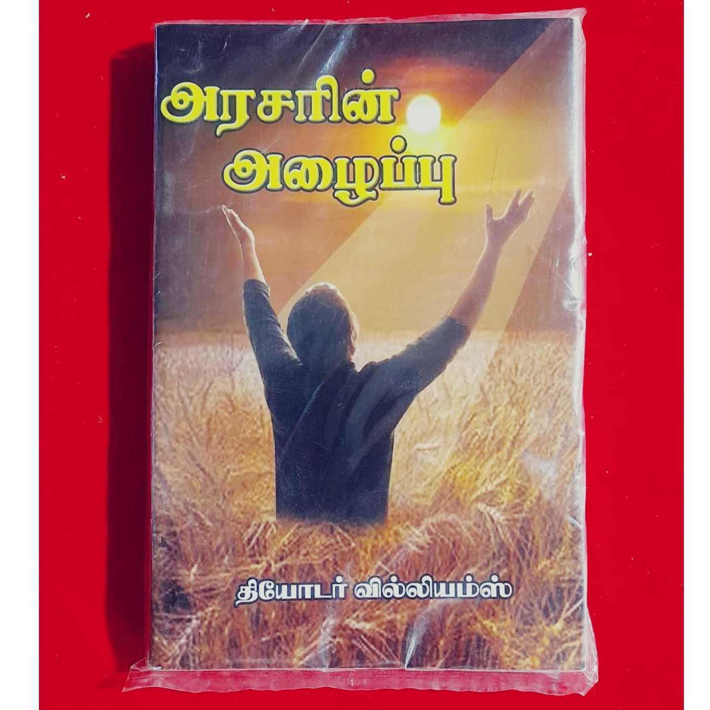 ASASIN ALAIPU
