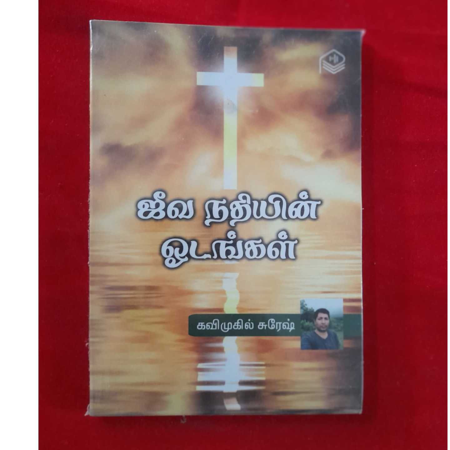 JEEVA NATHIIN ODAGGAL