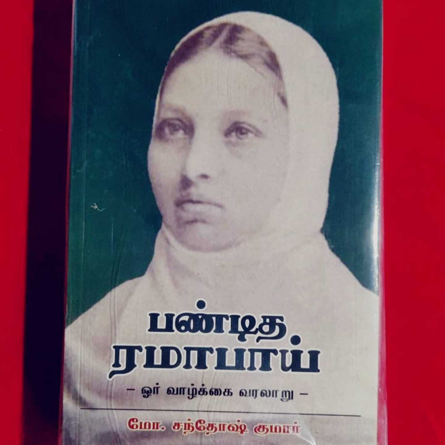 PANDITHA RAMABAI - S.K