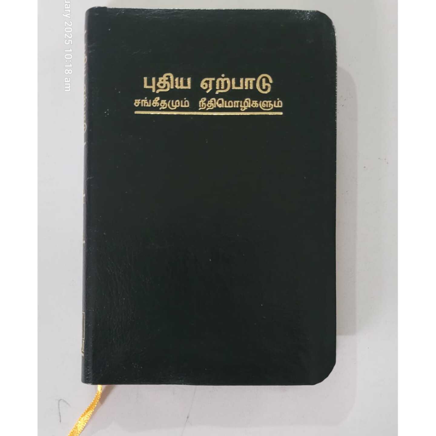 KOREAN- NEW TESTAMENT- SMALL