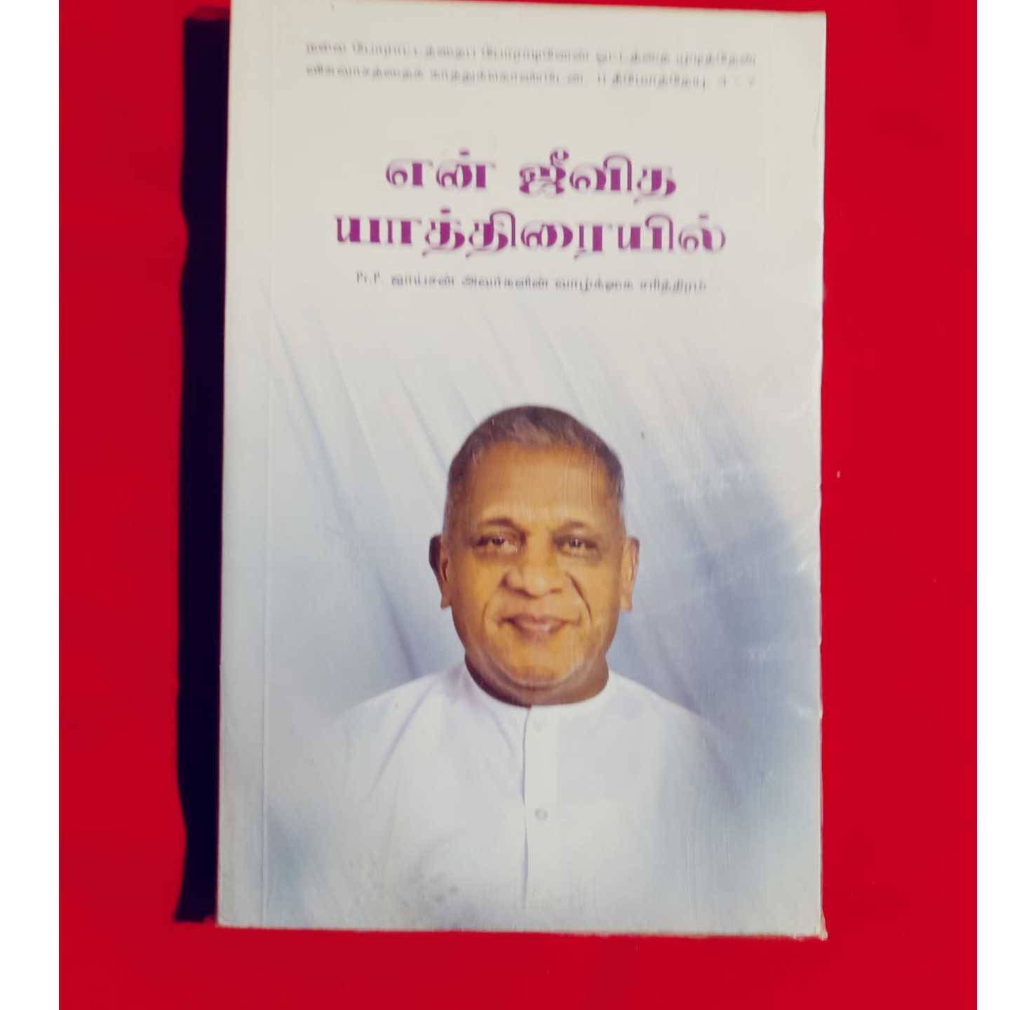 YEN JEEVITHA YATHIRAIL