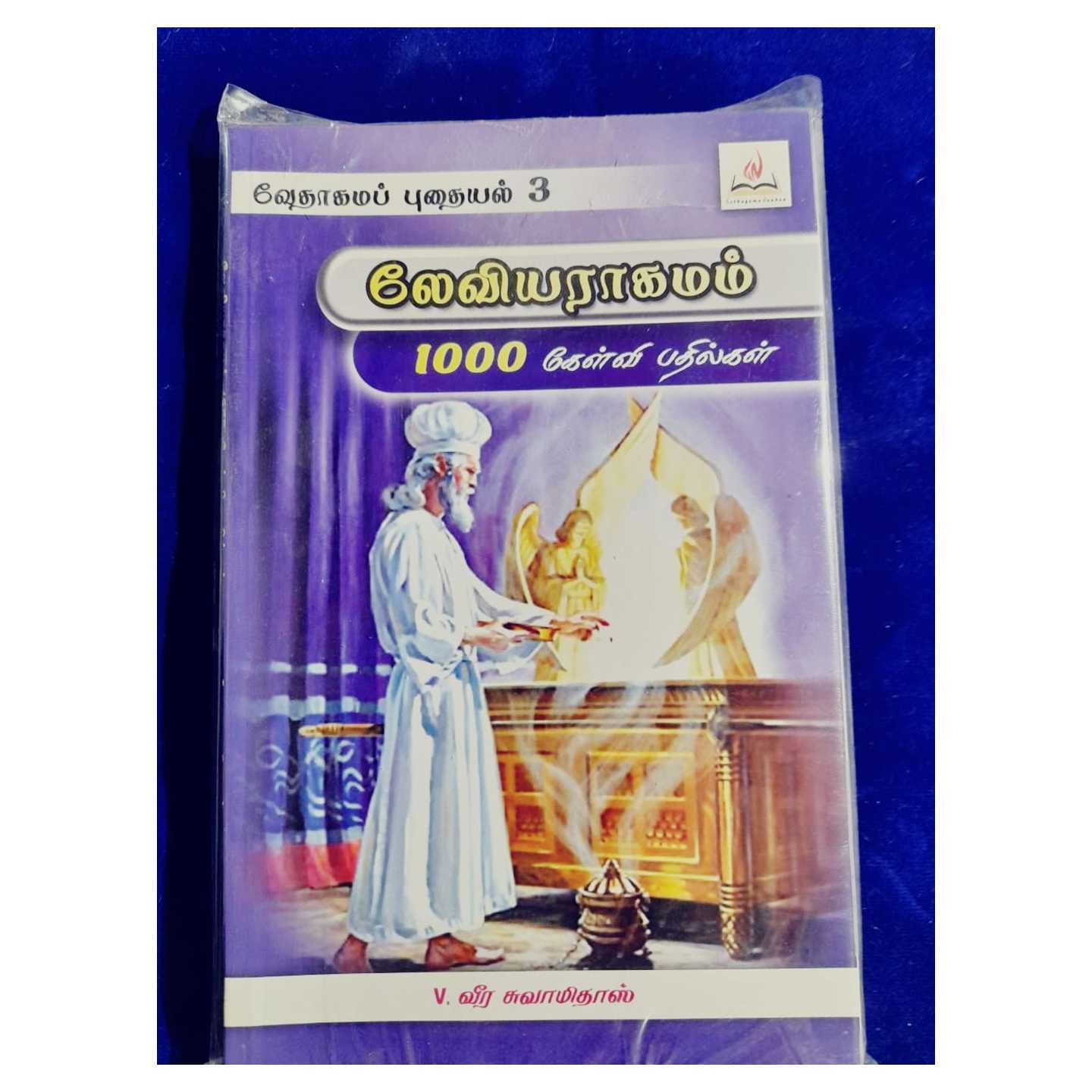 Q & A LEAVIYARAGAMAM