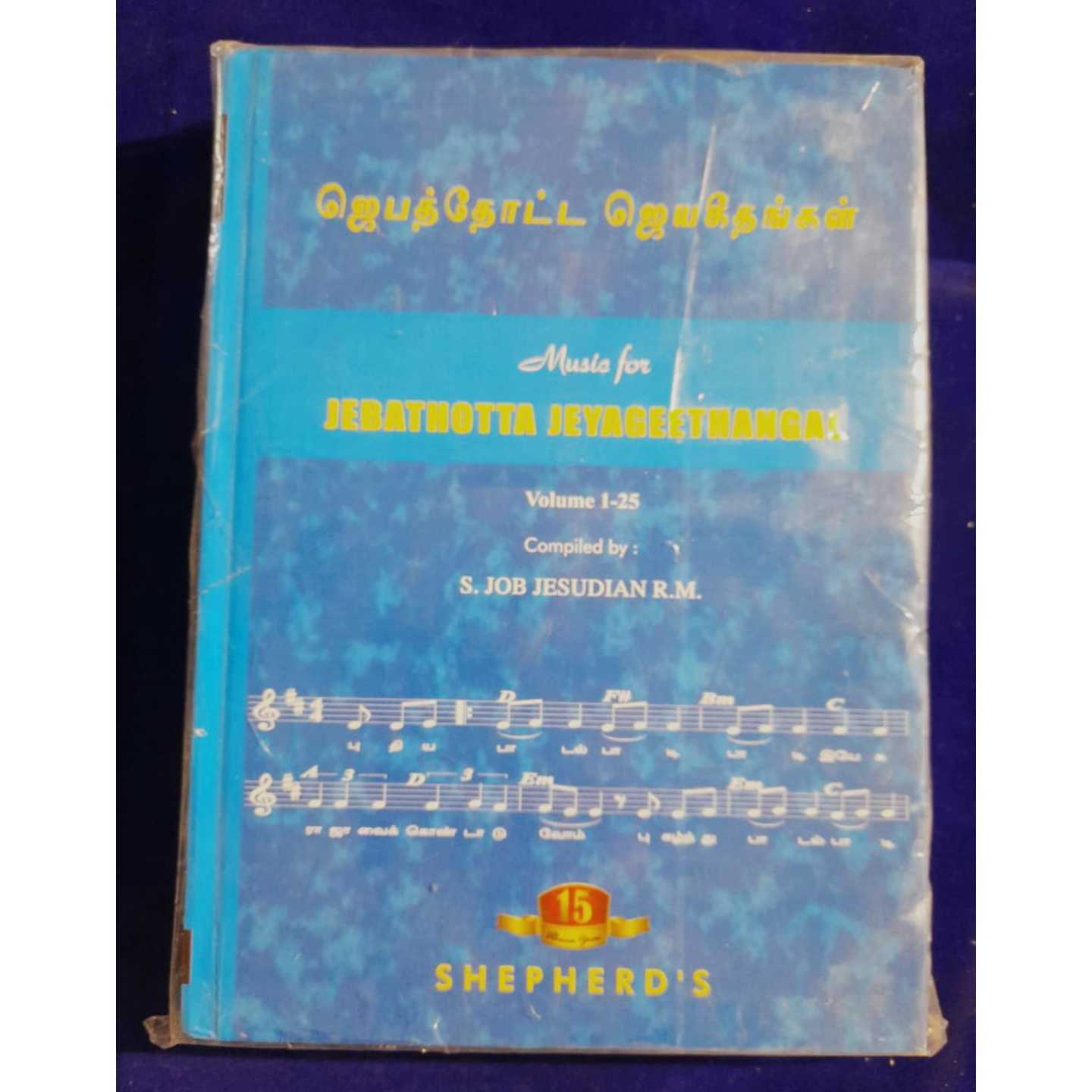 MUSIC - JEBATHOTAM