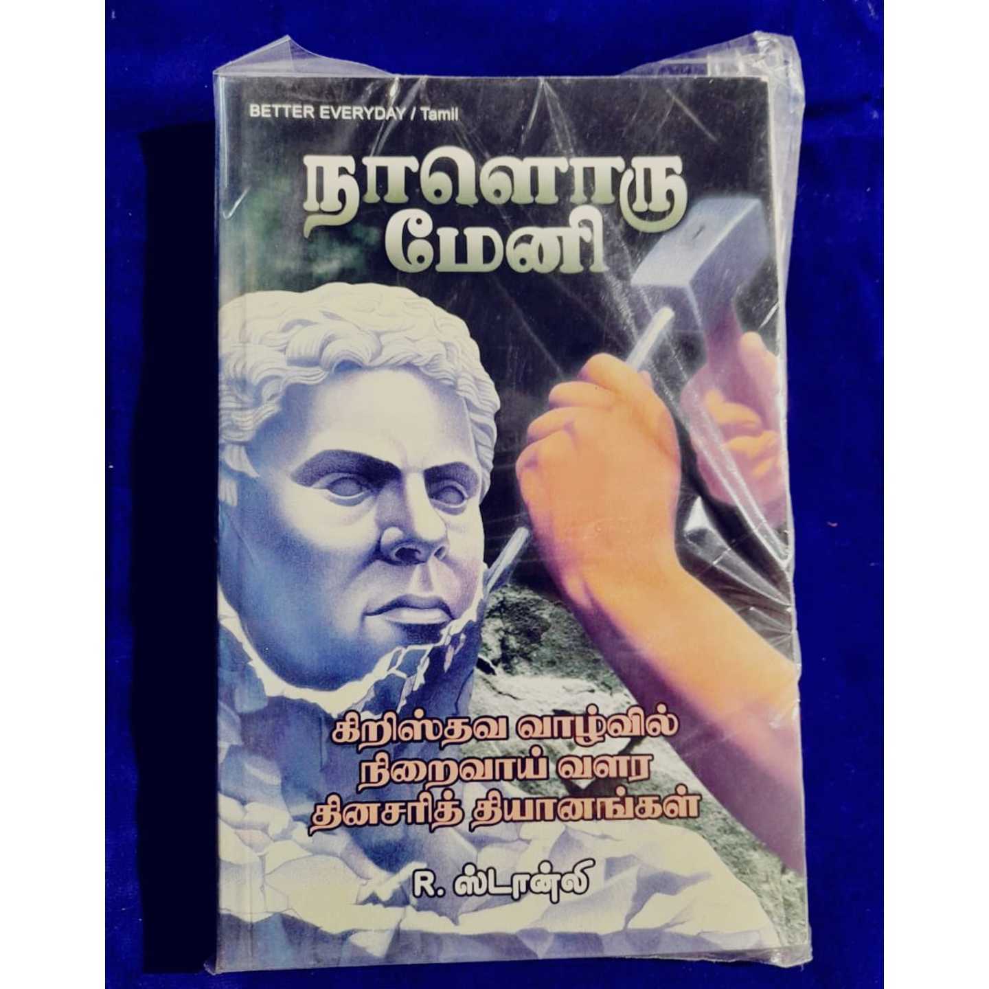 NAALORU MEANI