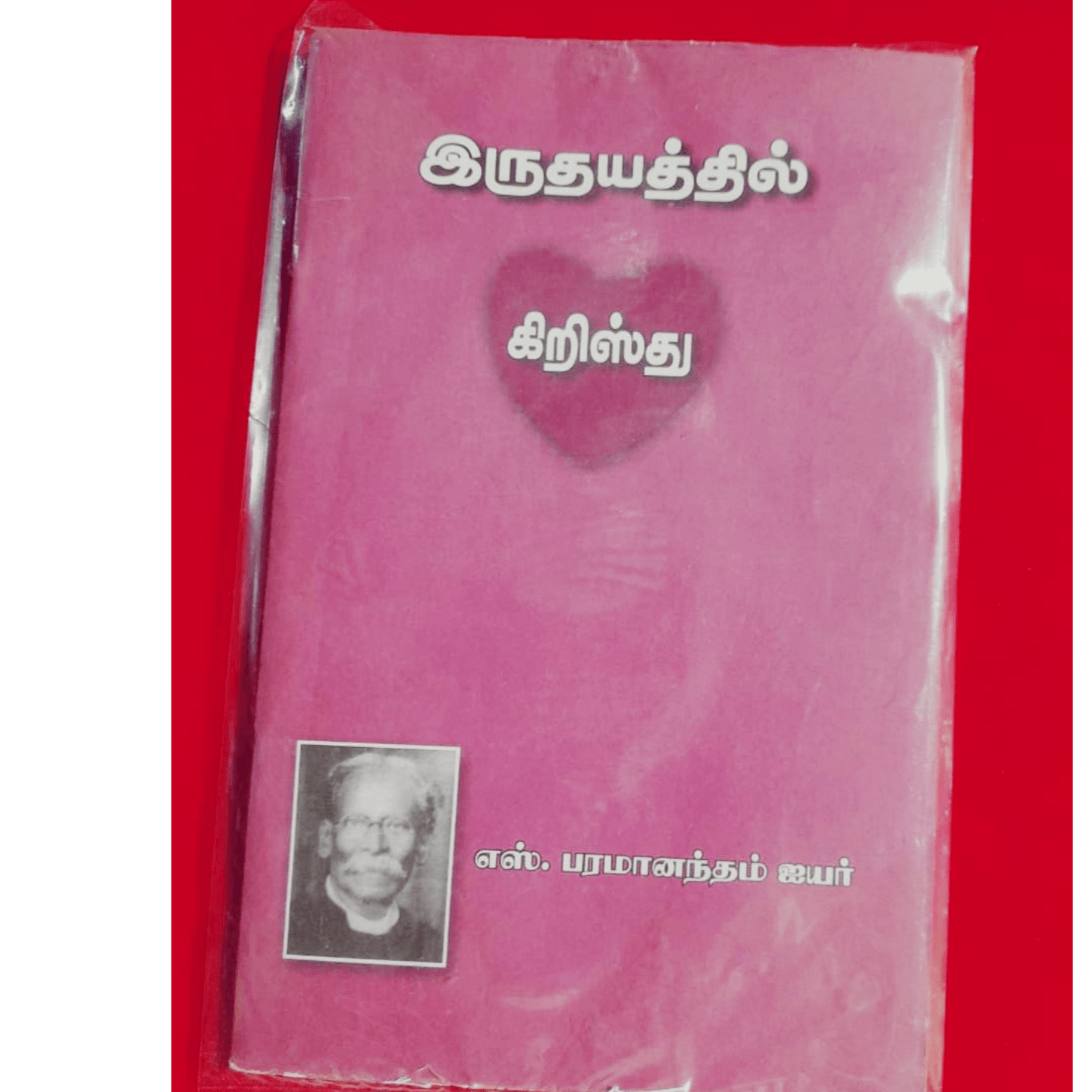 ITHAYATIL KIRISTHU