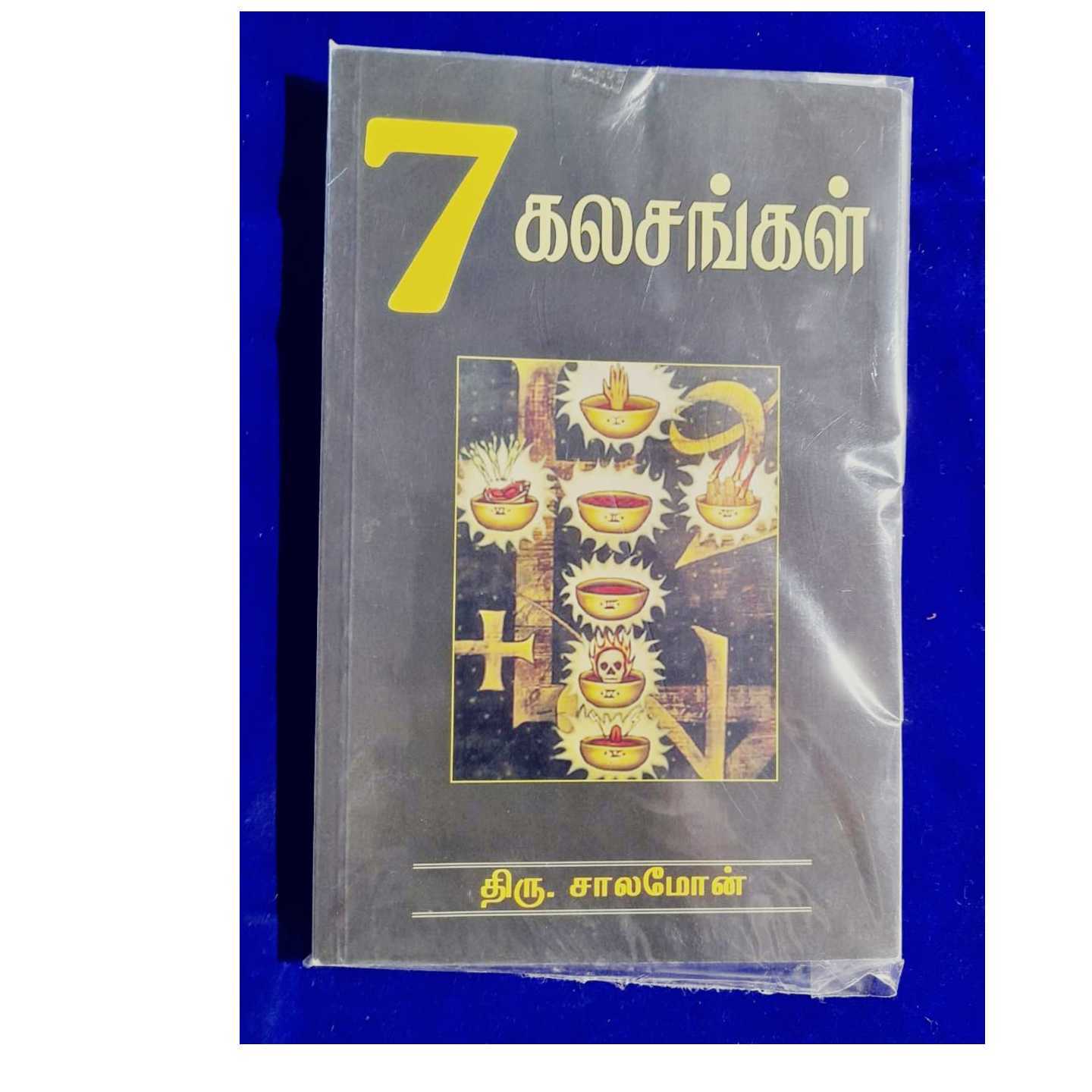 7 KALASAGGAL