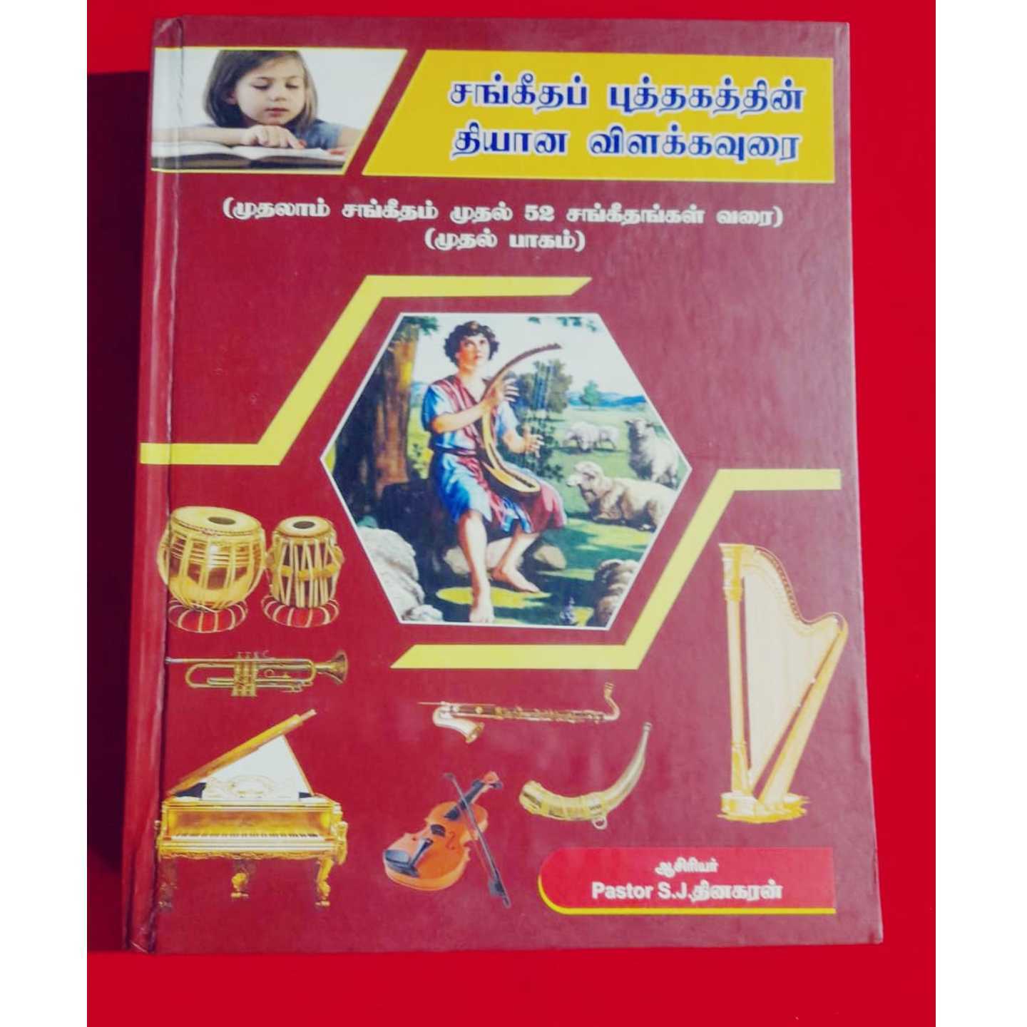 SAGEETHA PUTAGAM 1-53