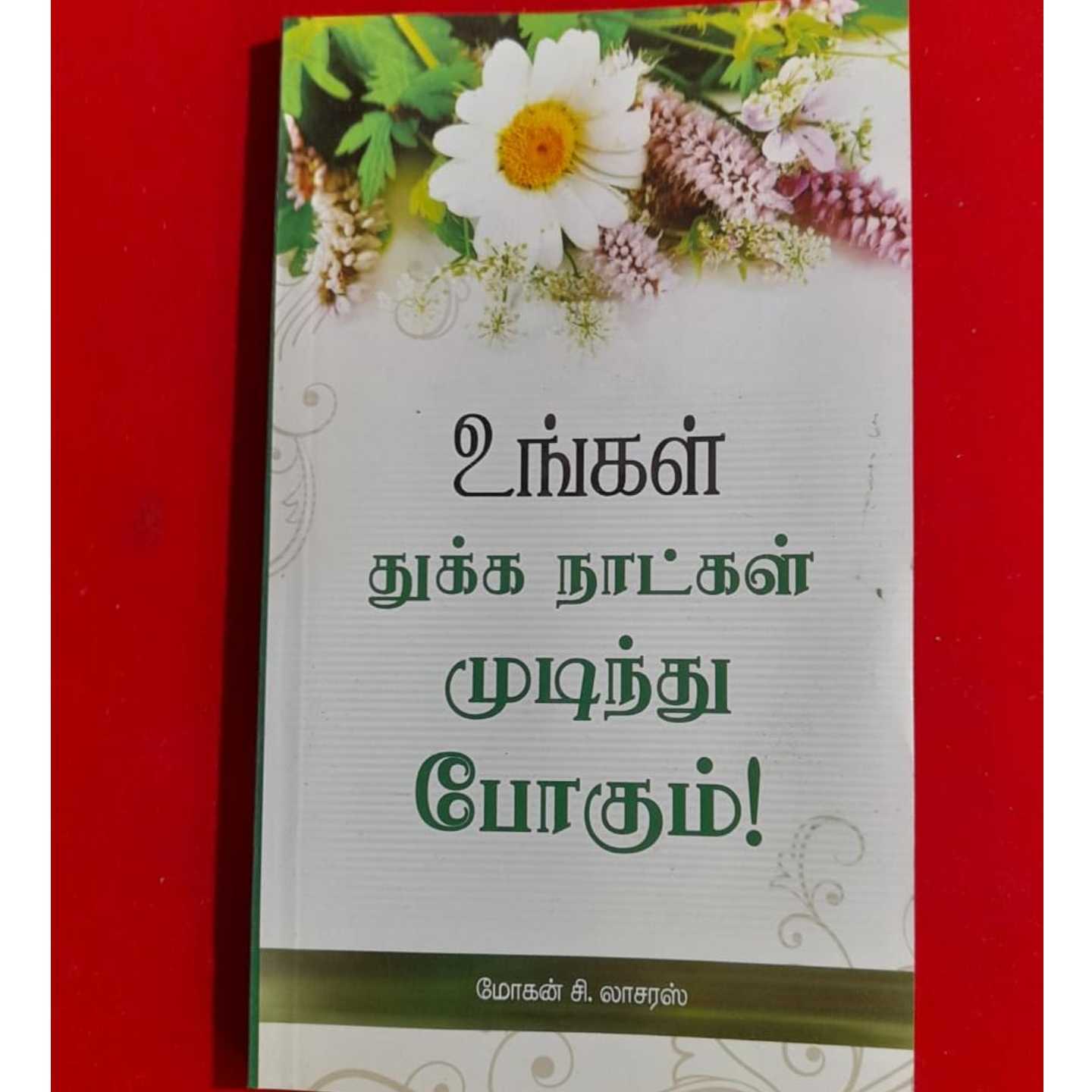 UGGAL THKKA NAATKAL