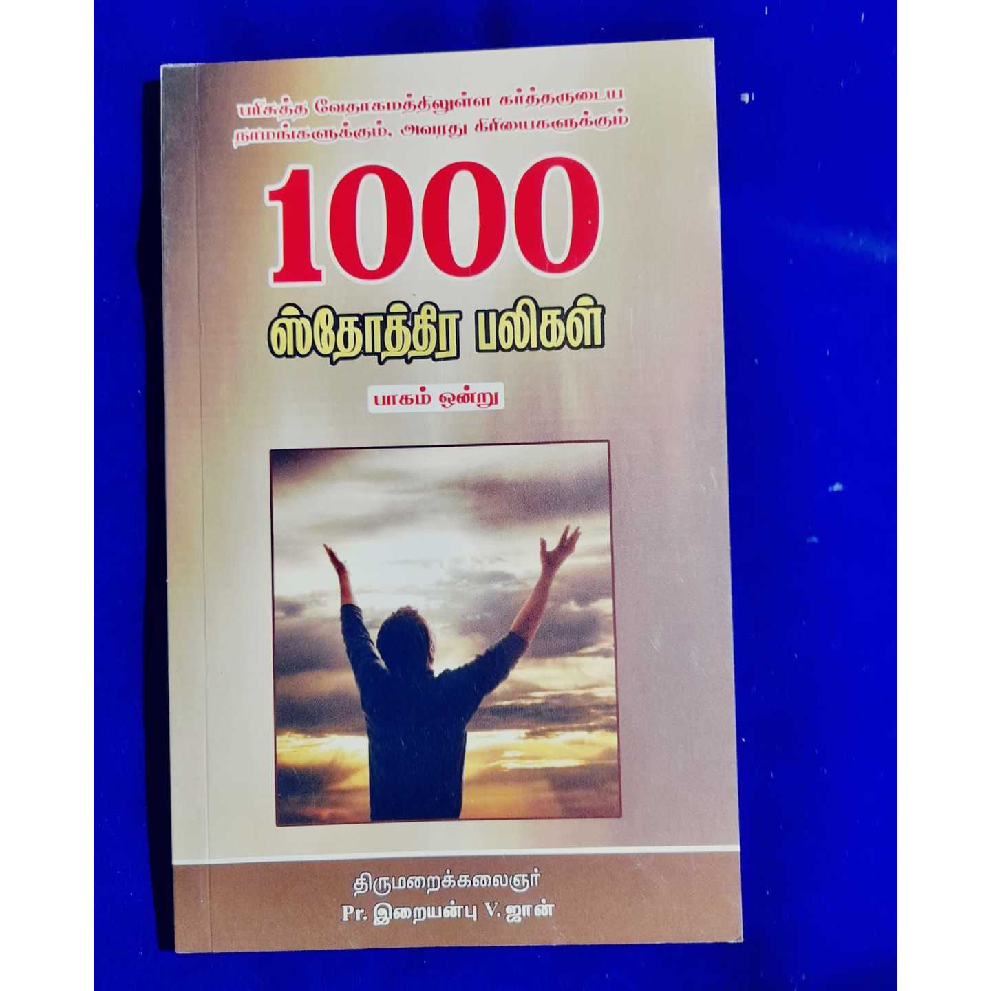 1000 BALI IRAI P1