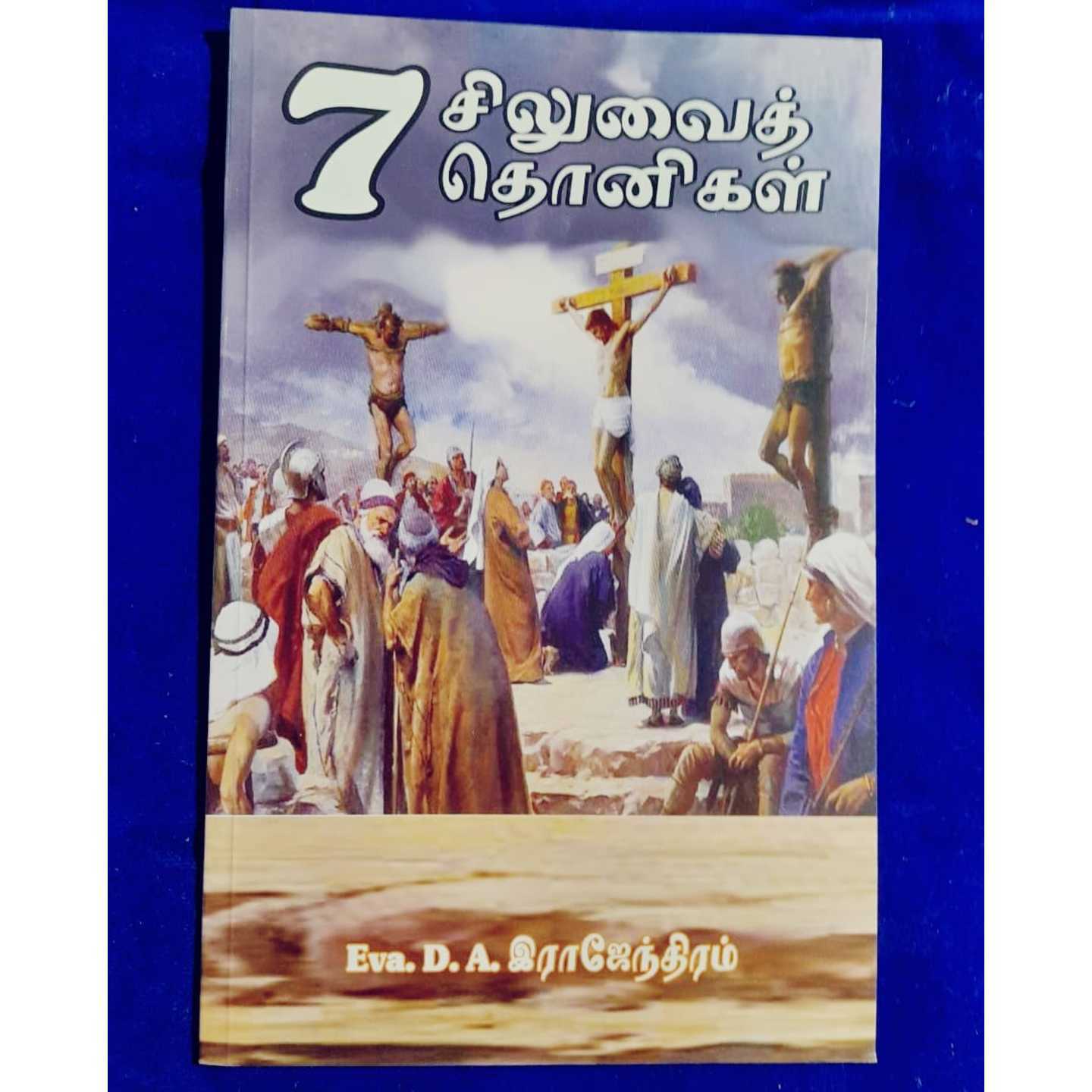7 THONIGAL