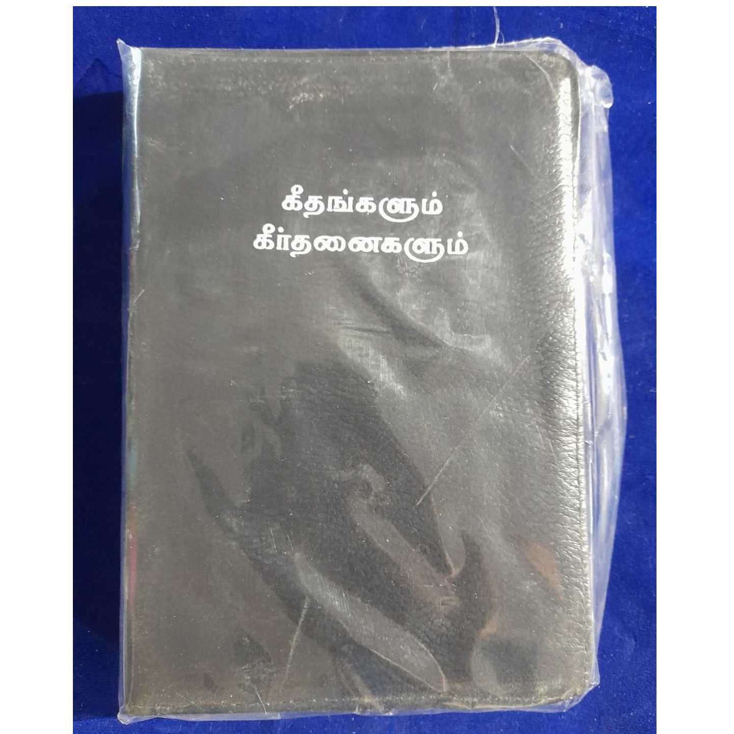 GEETAM & KEERTANAI