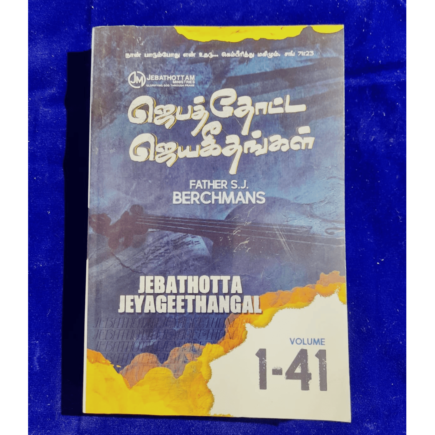 JEBATOOTA JAYAGEETAM - VOL41