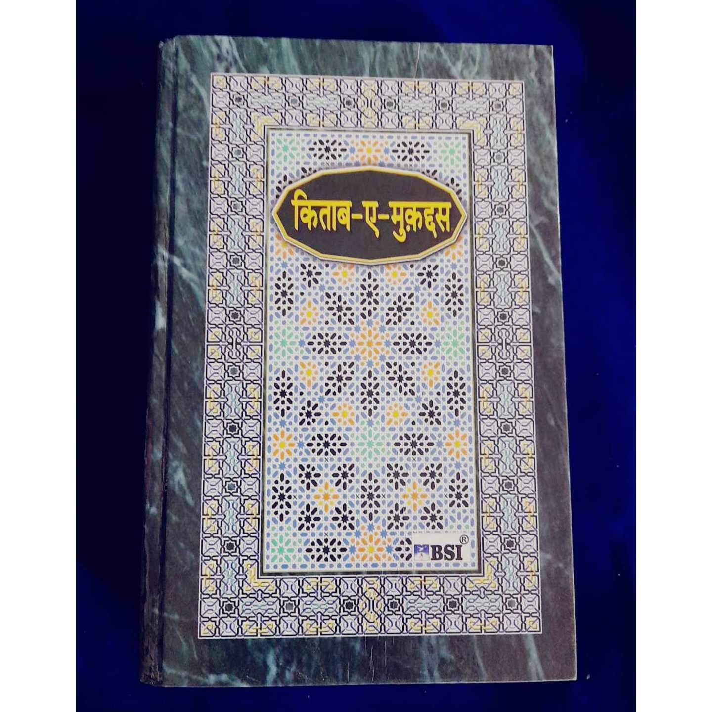 Urdu Bible Translate Hindi 