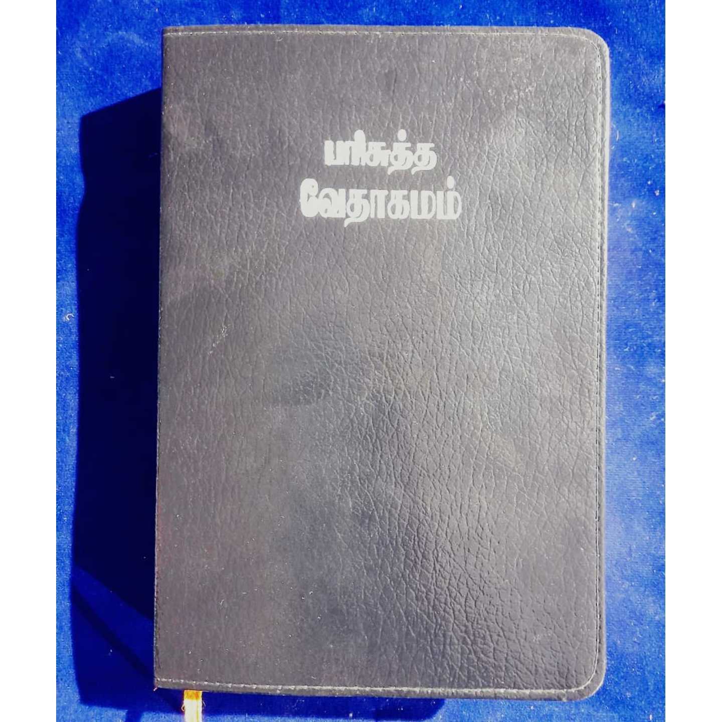 TAMIL BIBLE - BLACK OPEN