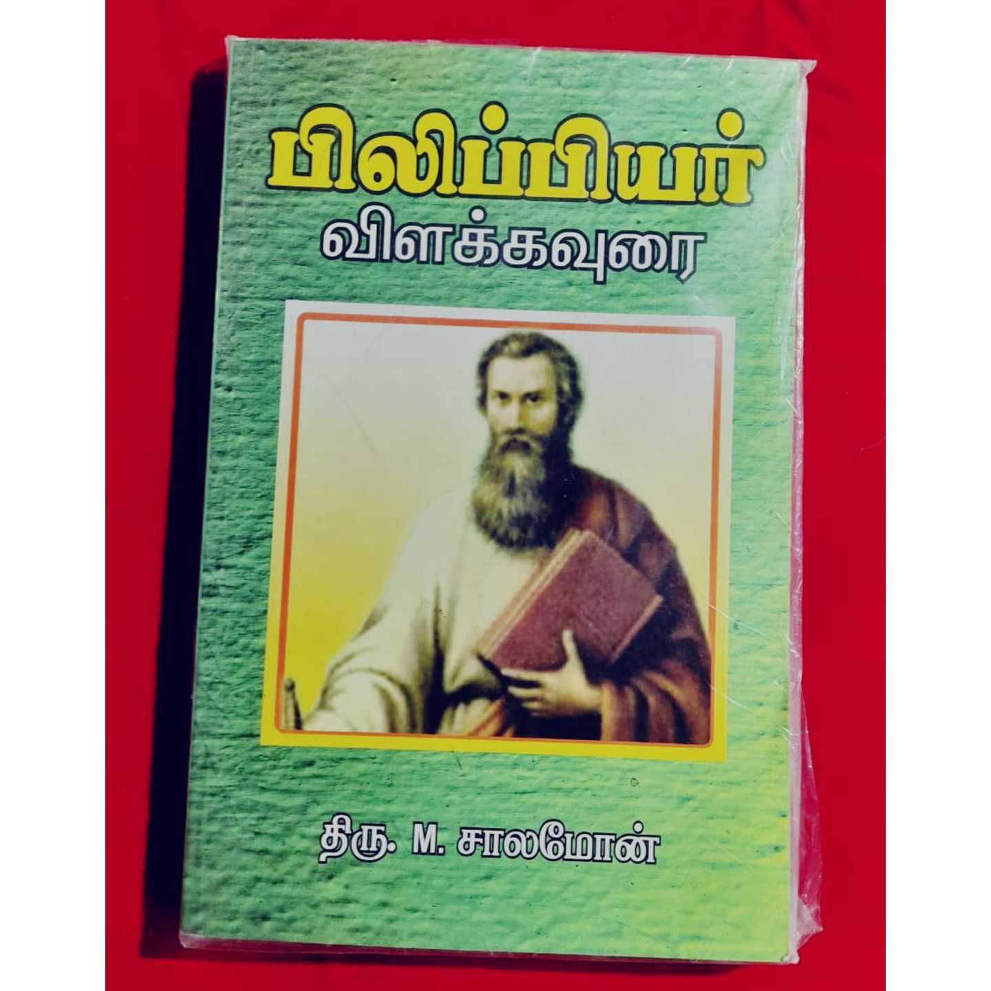 PILIPIYAR VILAKKAVURAI