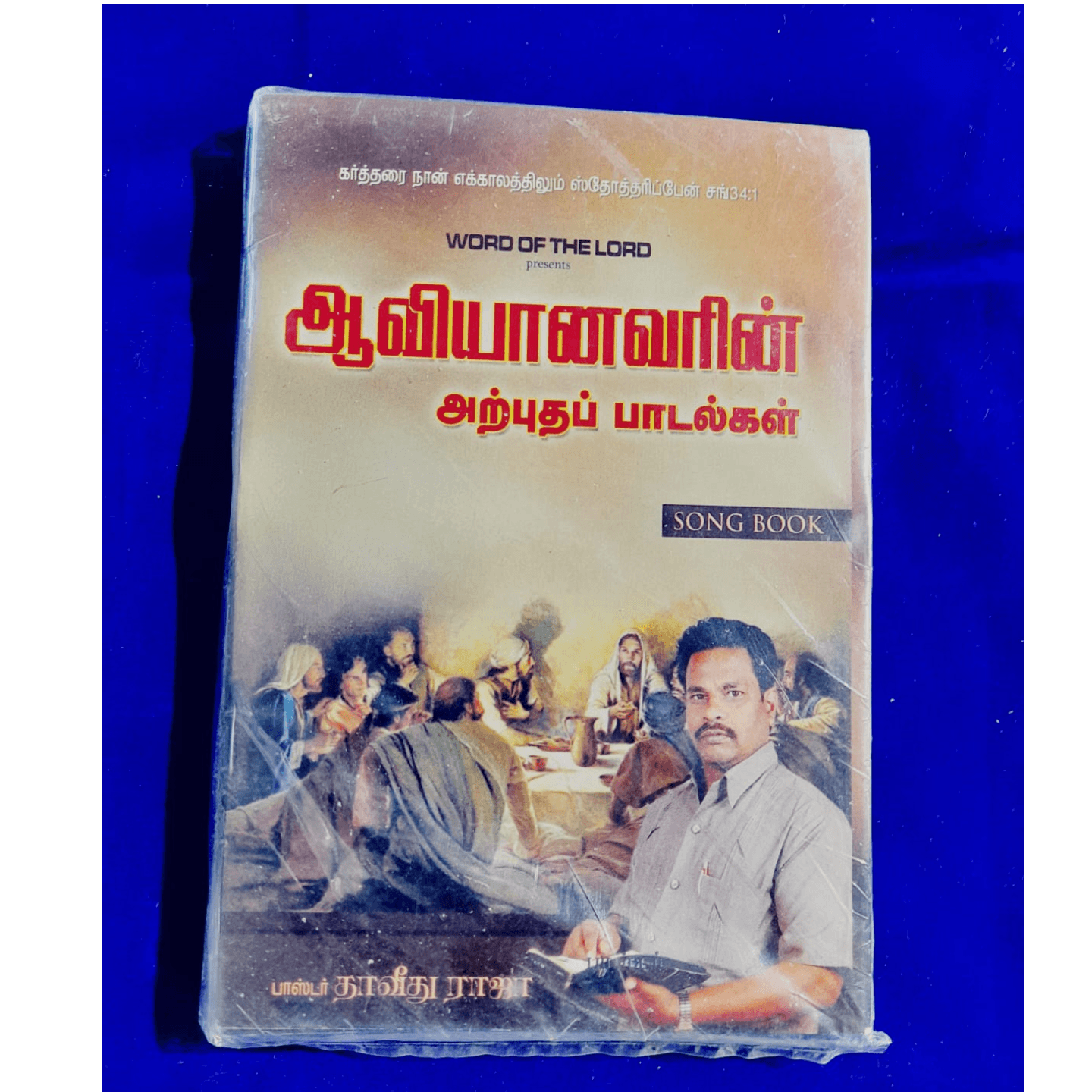 AAVIYANAVARI ARPUTA SONGS