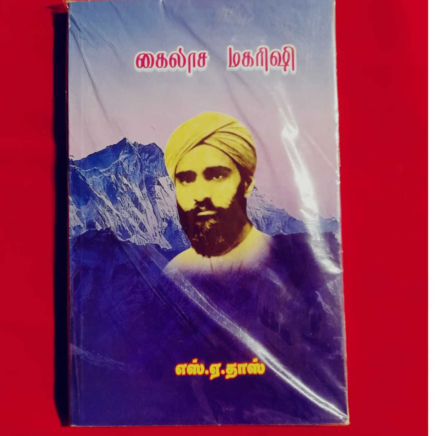 KAILASA MAGARISE