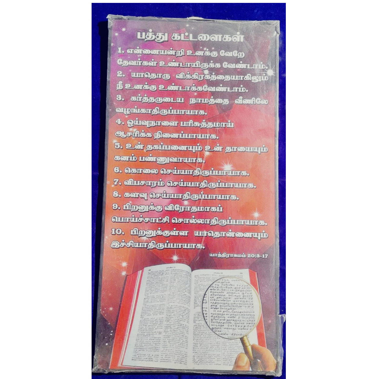 10 KATTALIGAL LAMINATION  12X24