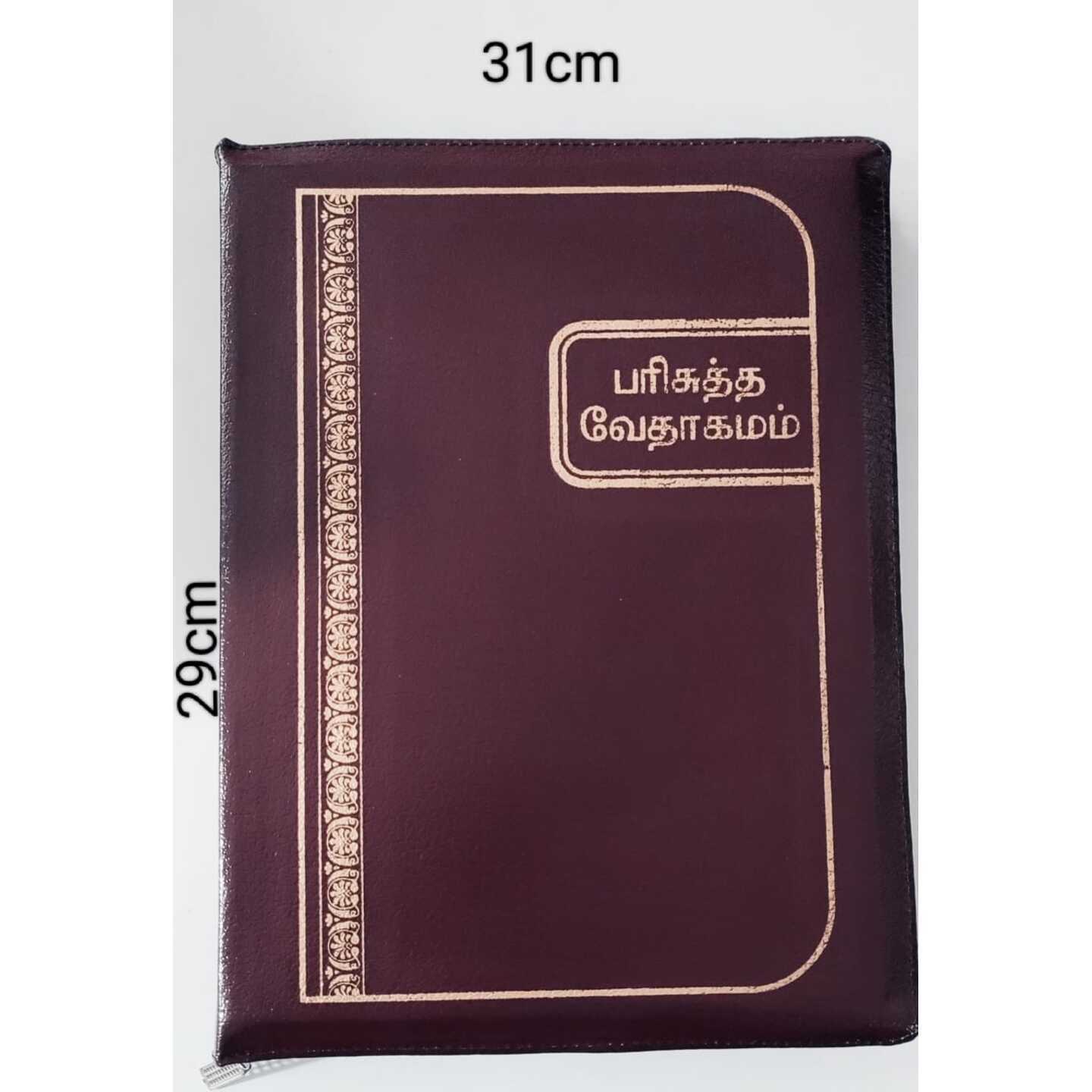 TAMIL BIBLE -PULPI-ZIP-