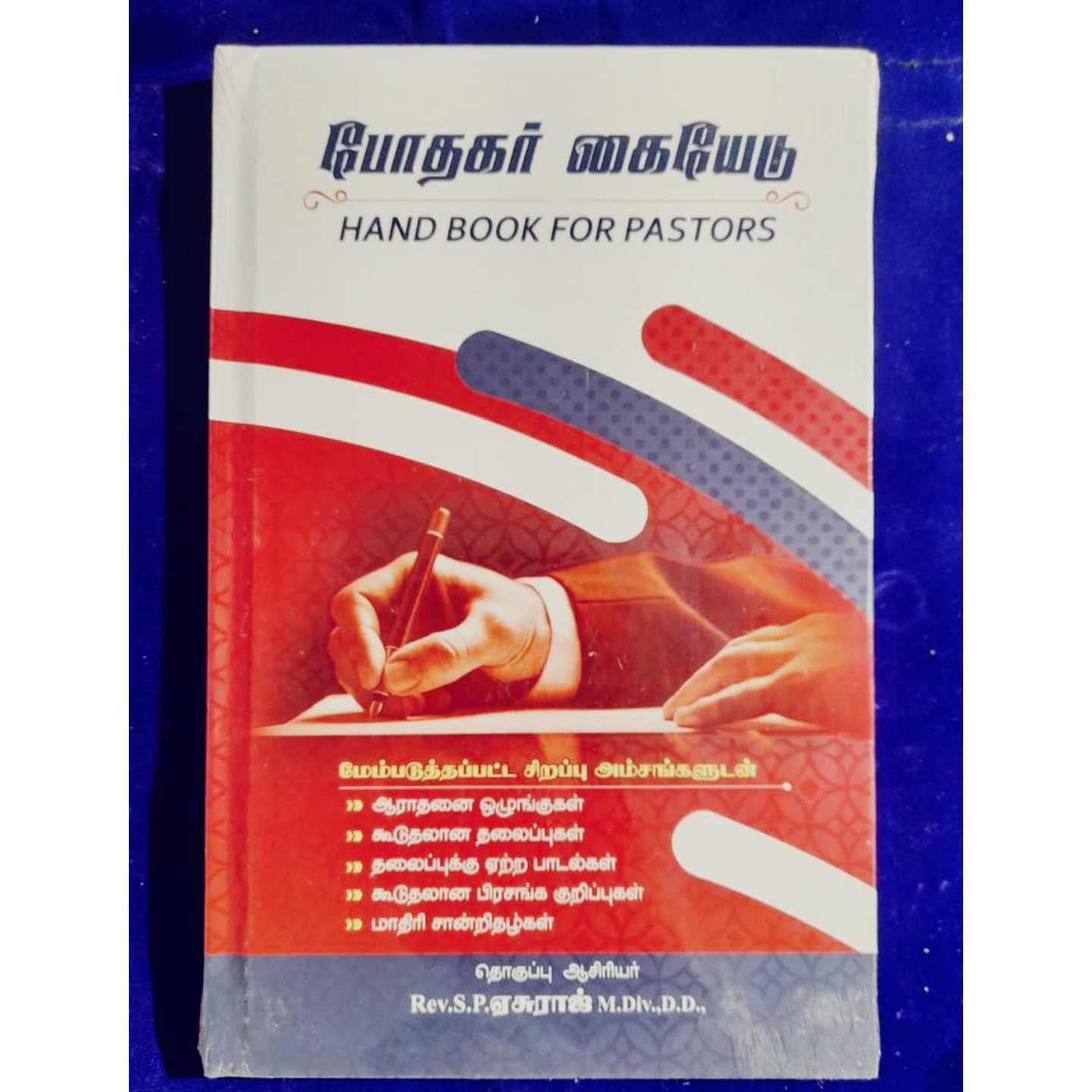 BOTAGAR KAIEADU - YESURAJ-BOUND