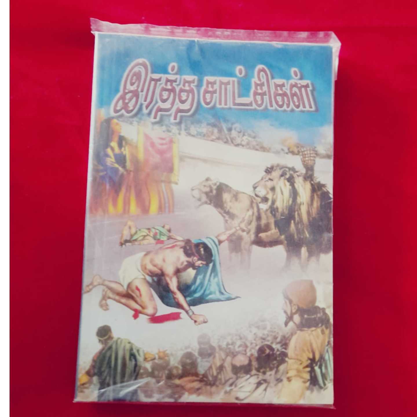 RATHA SAAATCHIGAL