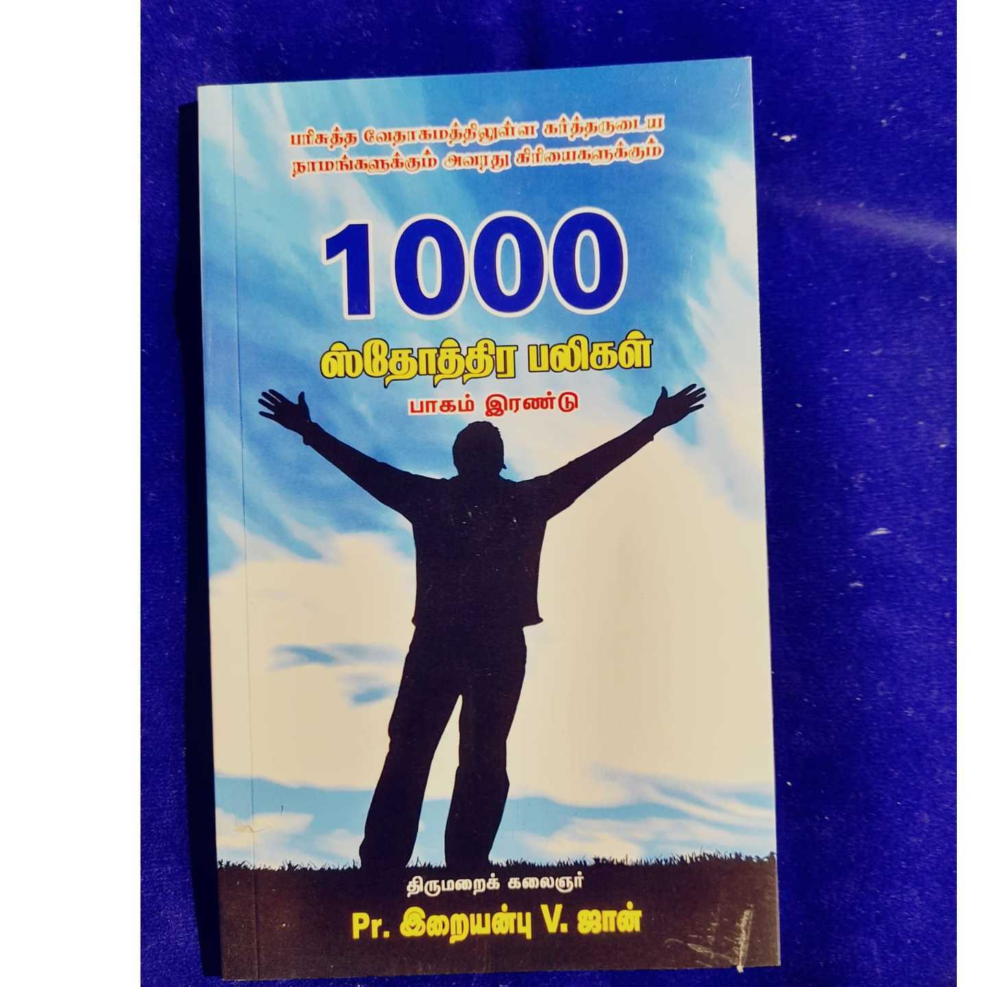 1000 BALI IRAI P2