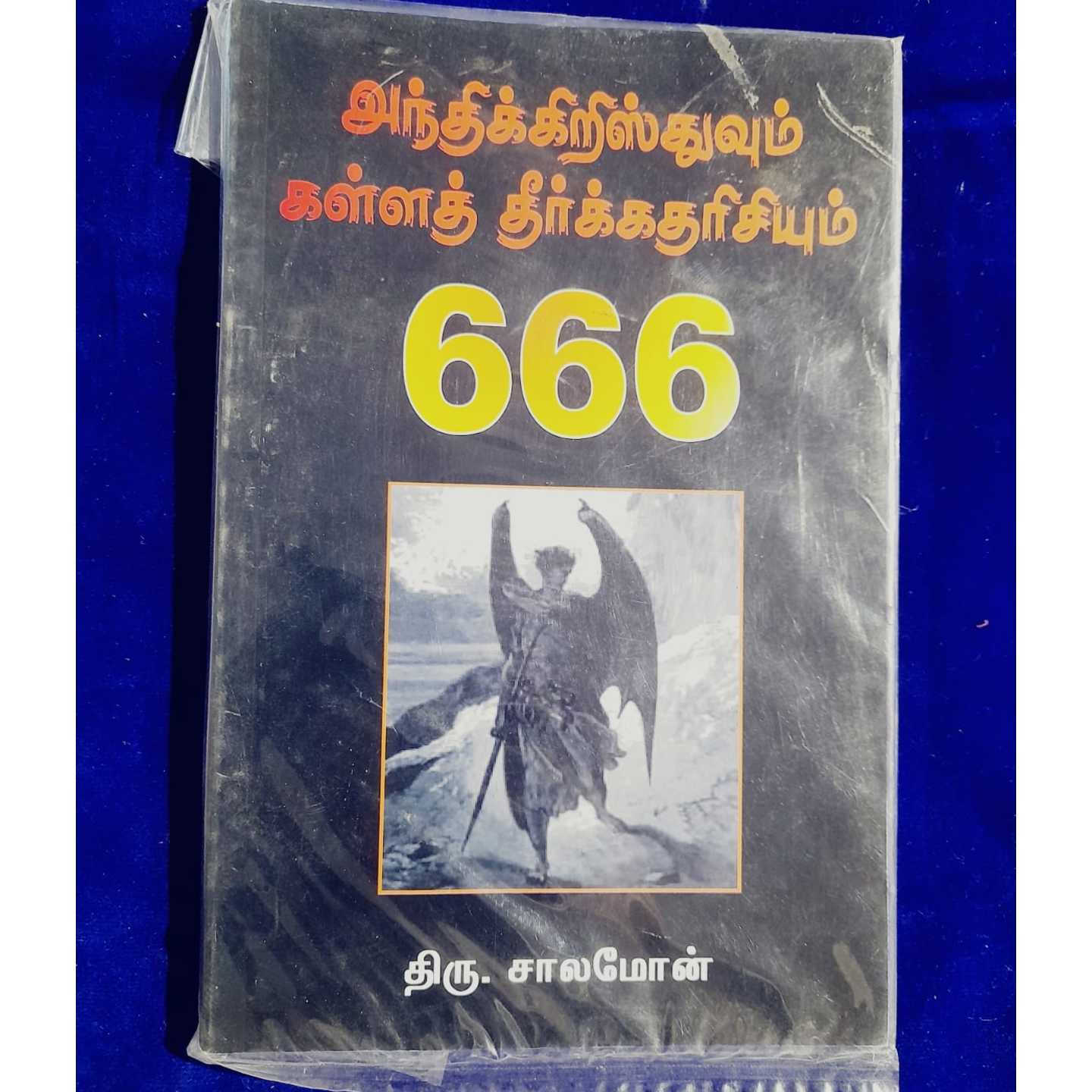 666