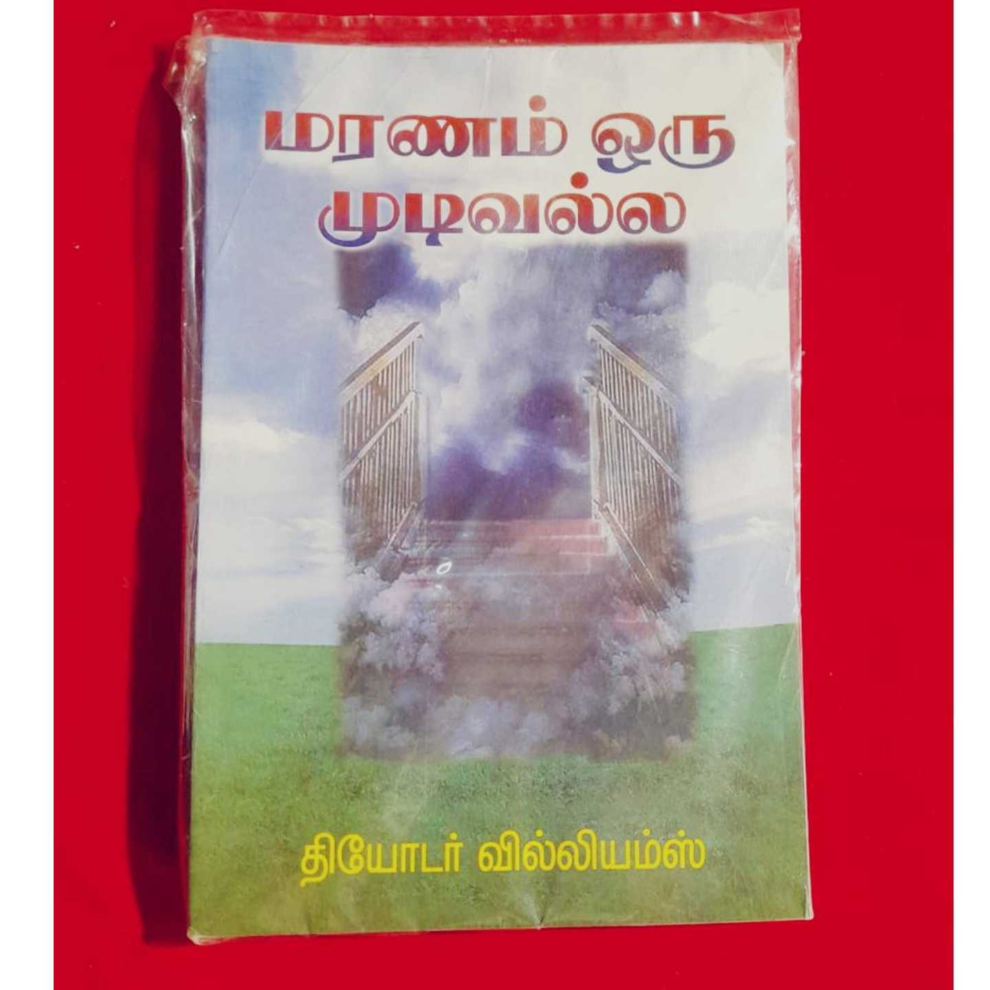 MARANAM ORU