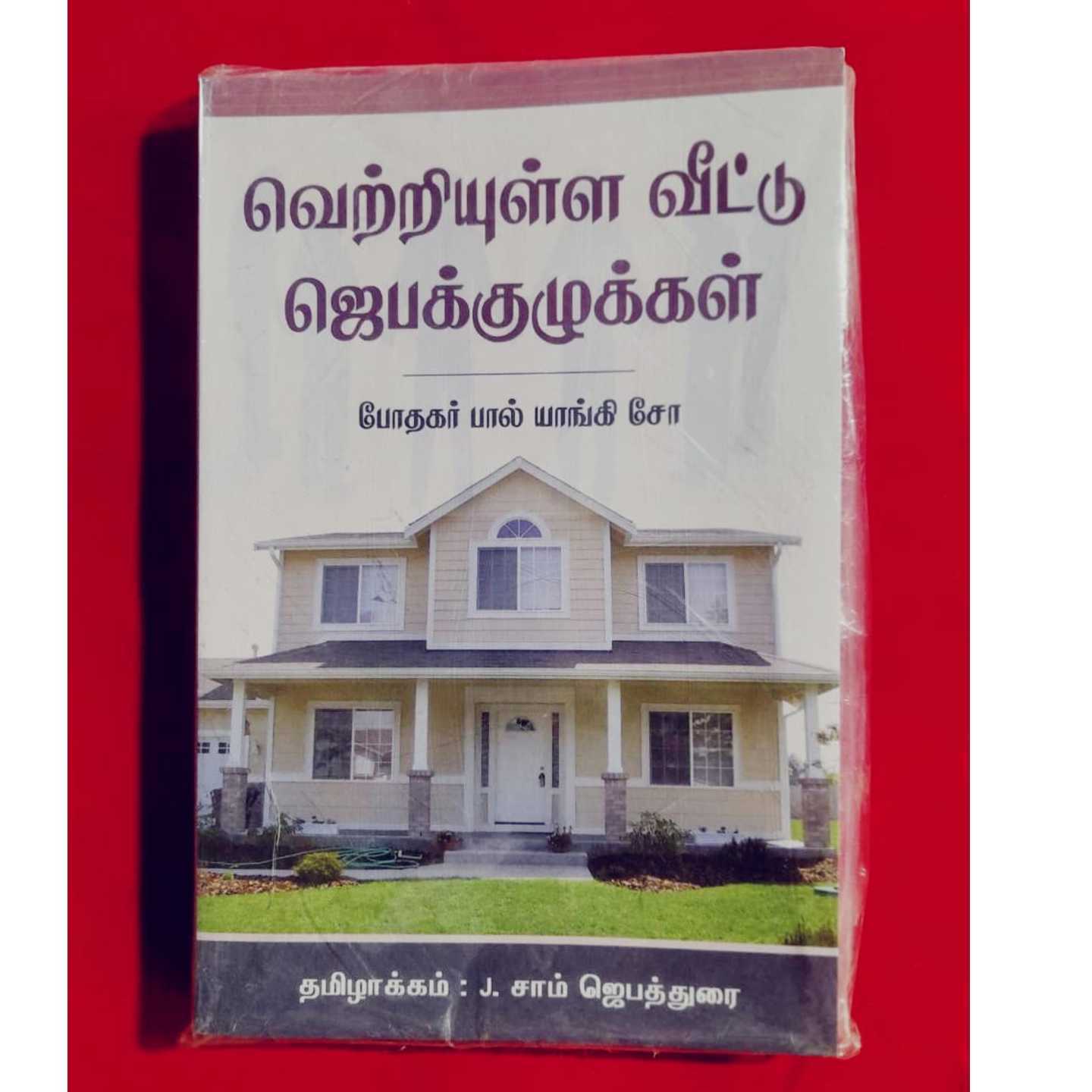 VETRIULLA VEEDU