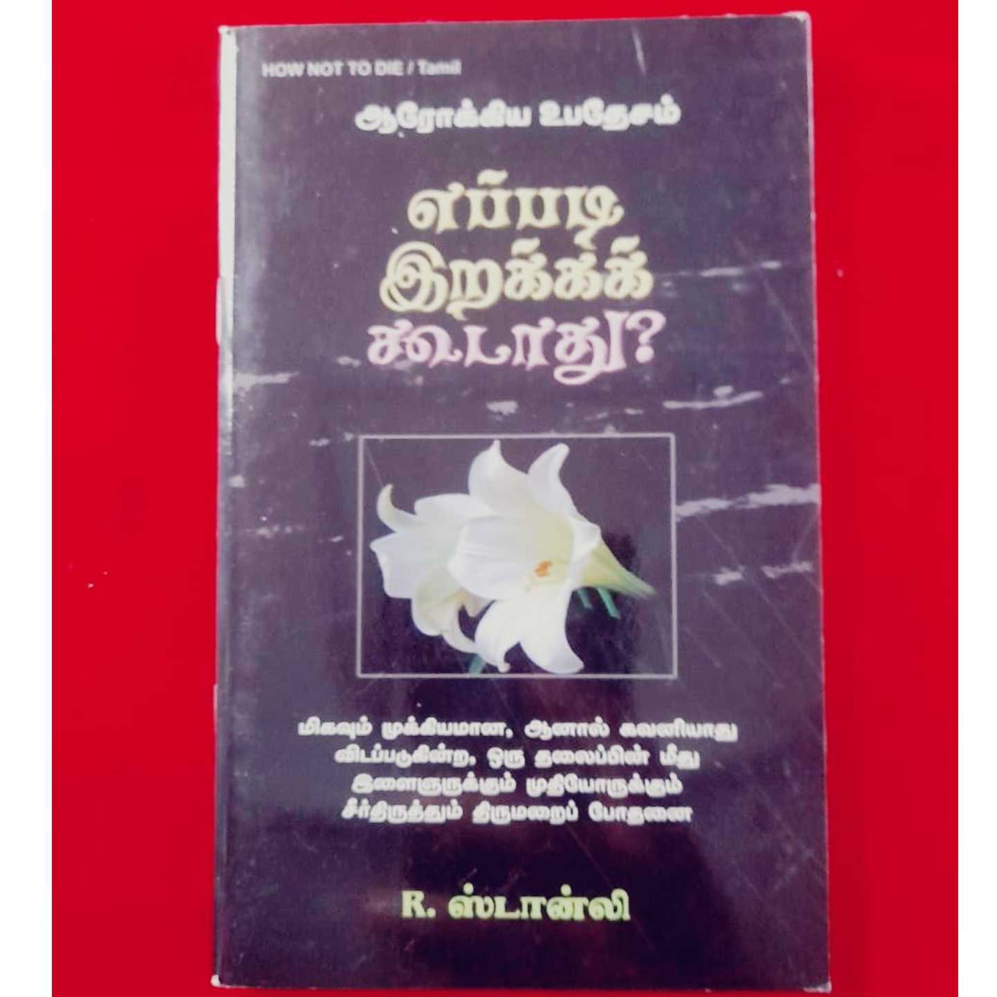 EPPADI IRUKKA KUDATHU