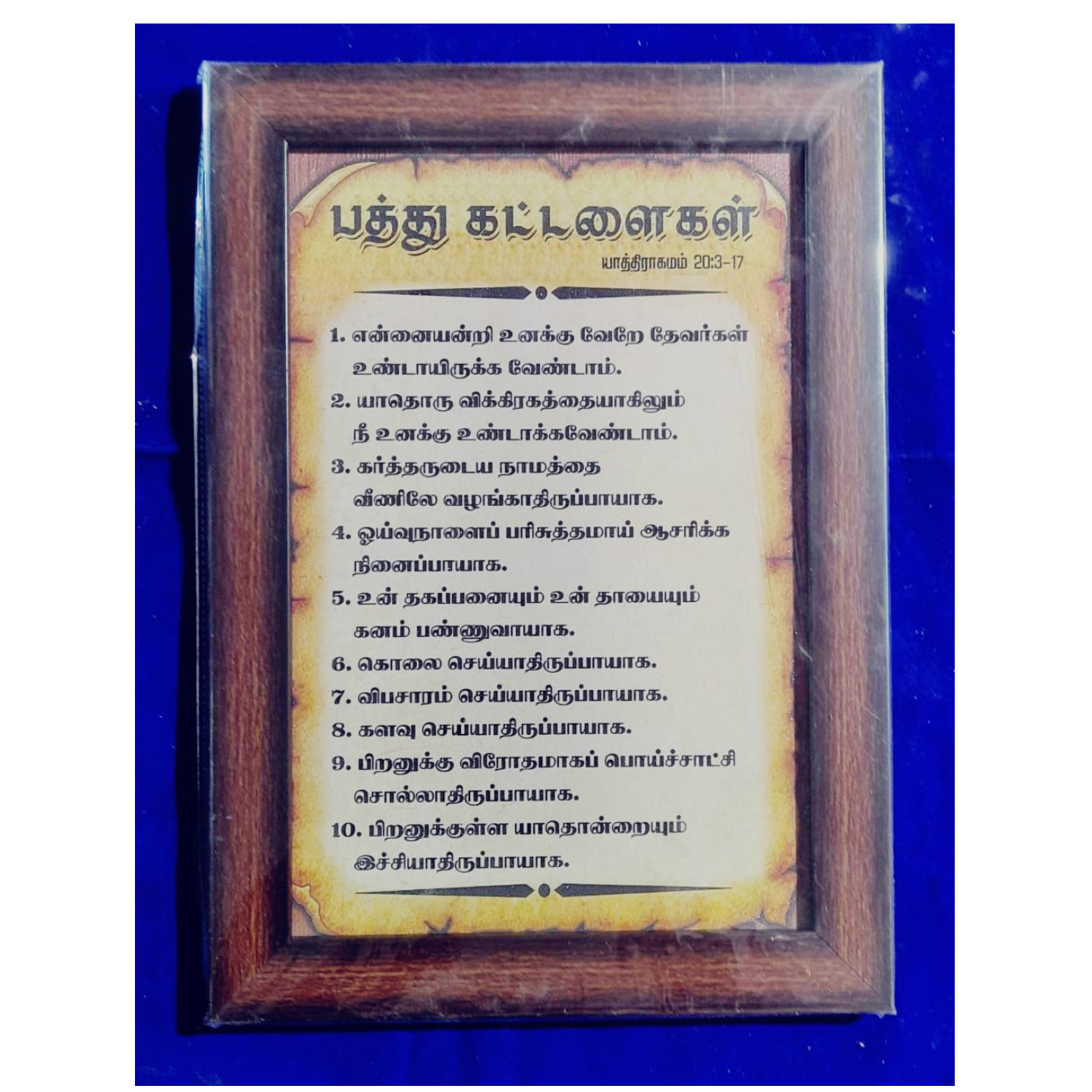 10 KATTALIGAL -FRAME 