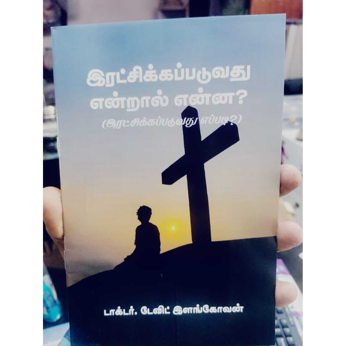 RACHIKKA PADUVATHU