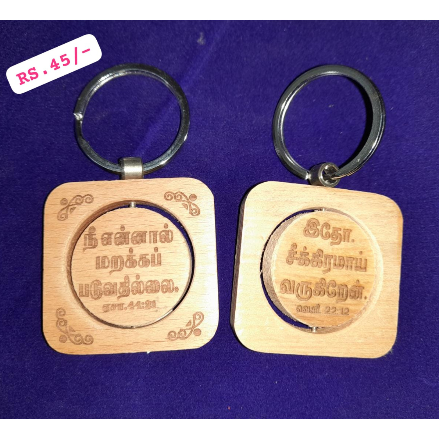 WOOD KEY CHAIN