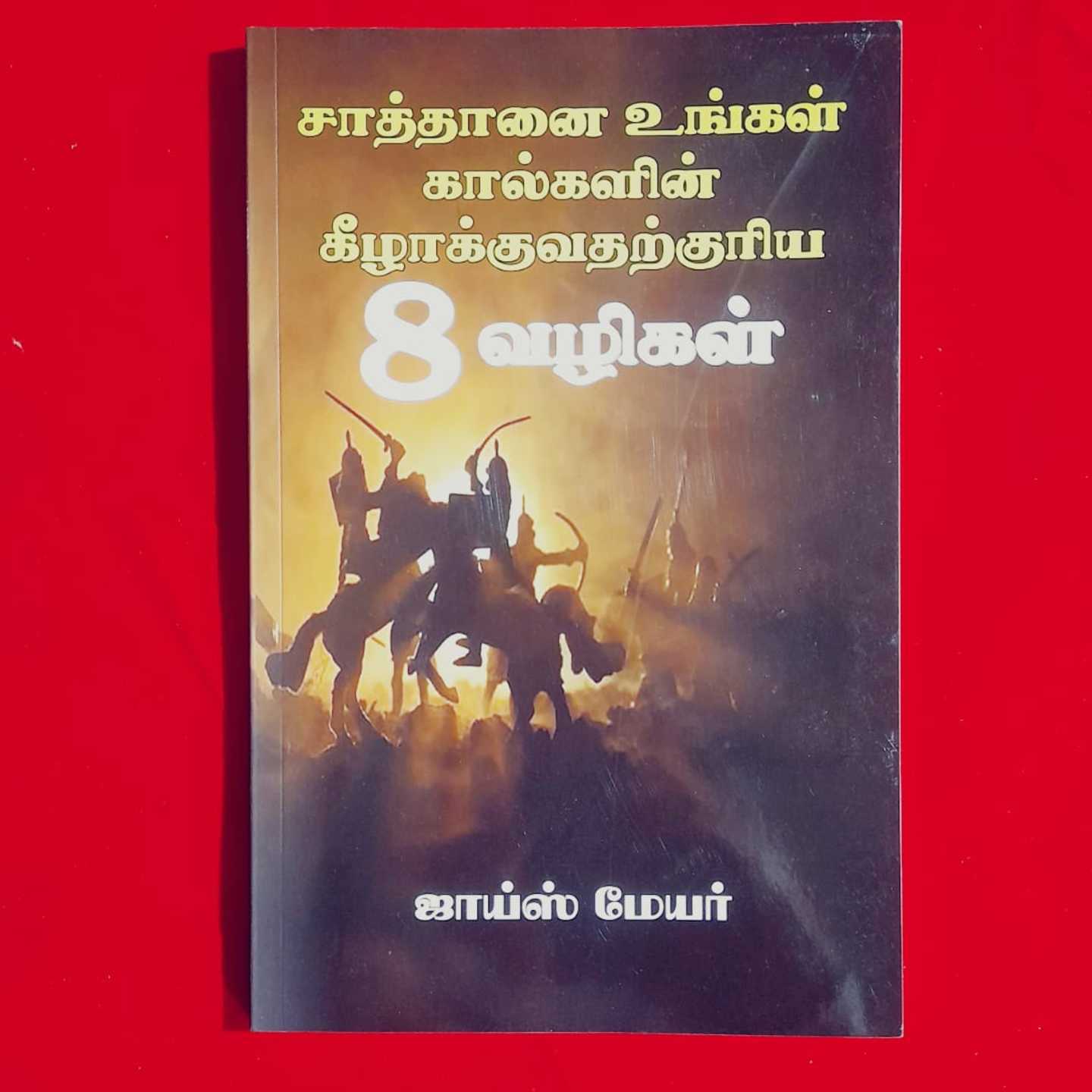 8 VALIGAL