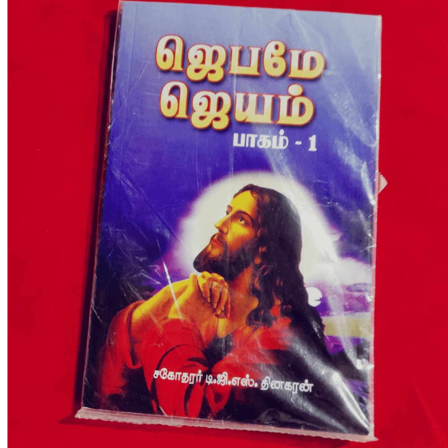 JEBAMEA JAYAM P-1