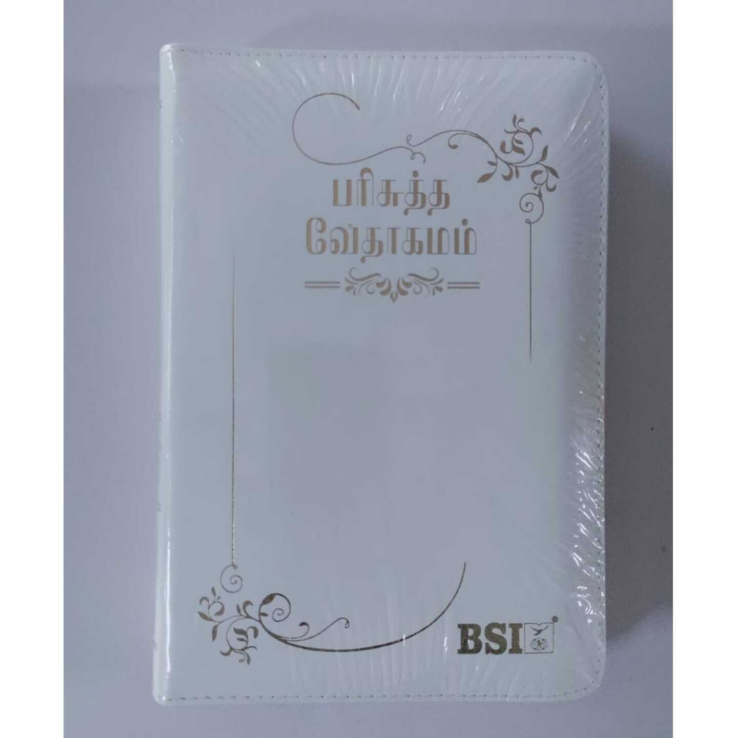 Korean Bible- White-Small-Zip