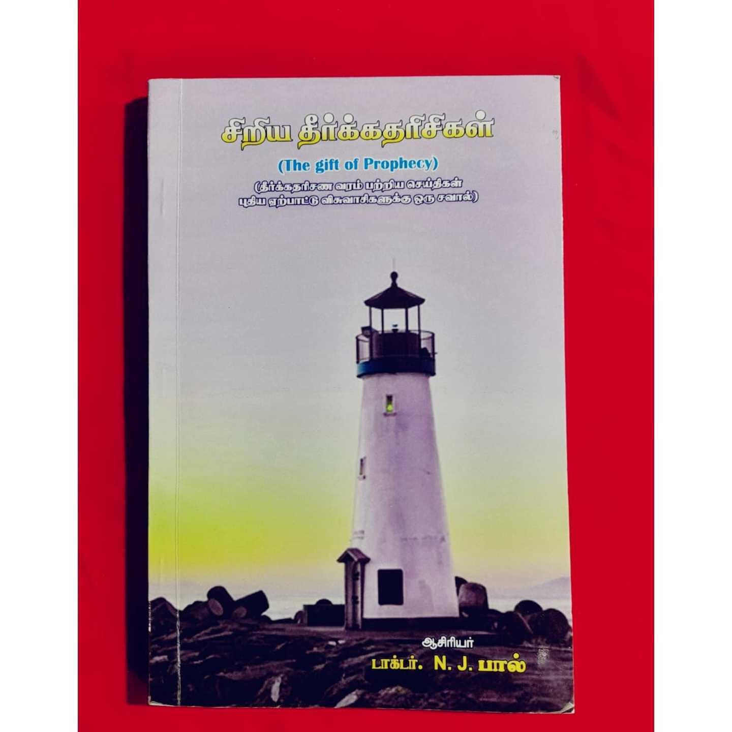SERIYA TEERKATARSI
