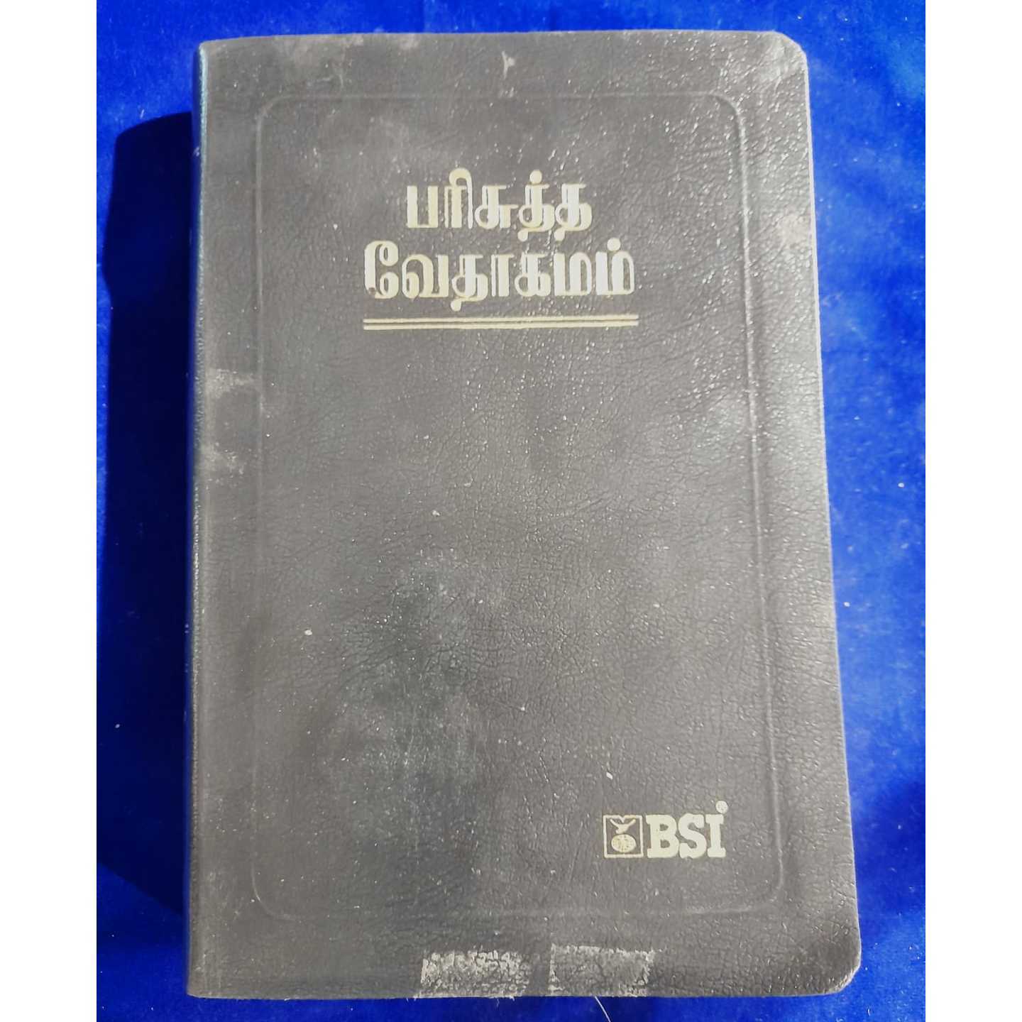 TAMIL BIBLE- ROYAL -OPEN