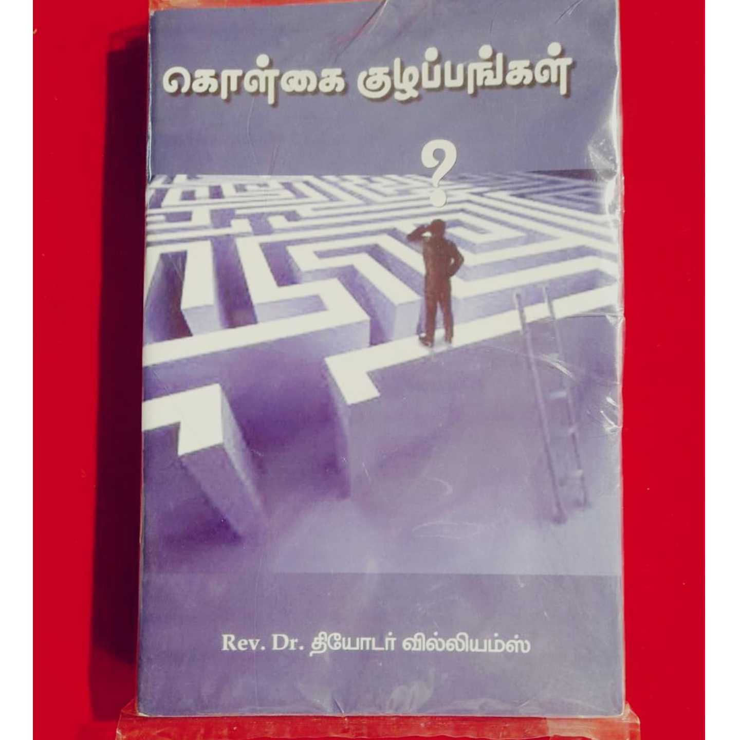 KOLGAI KULAPANNAGAL