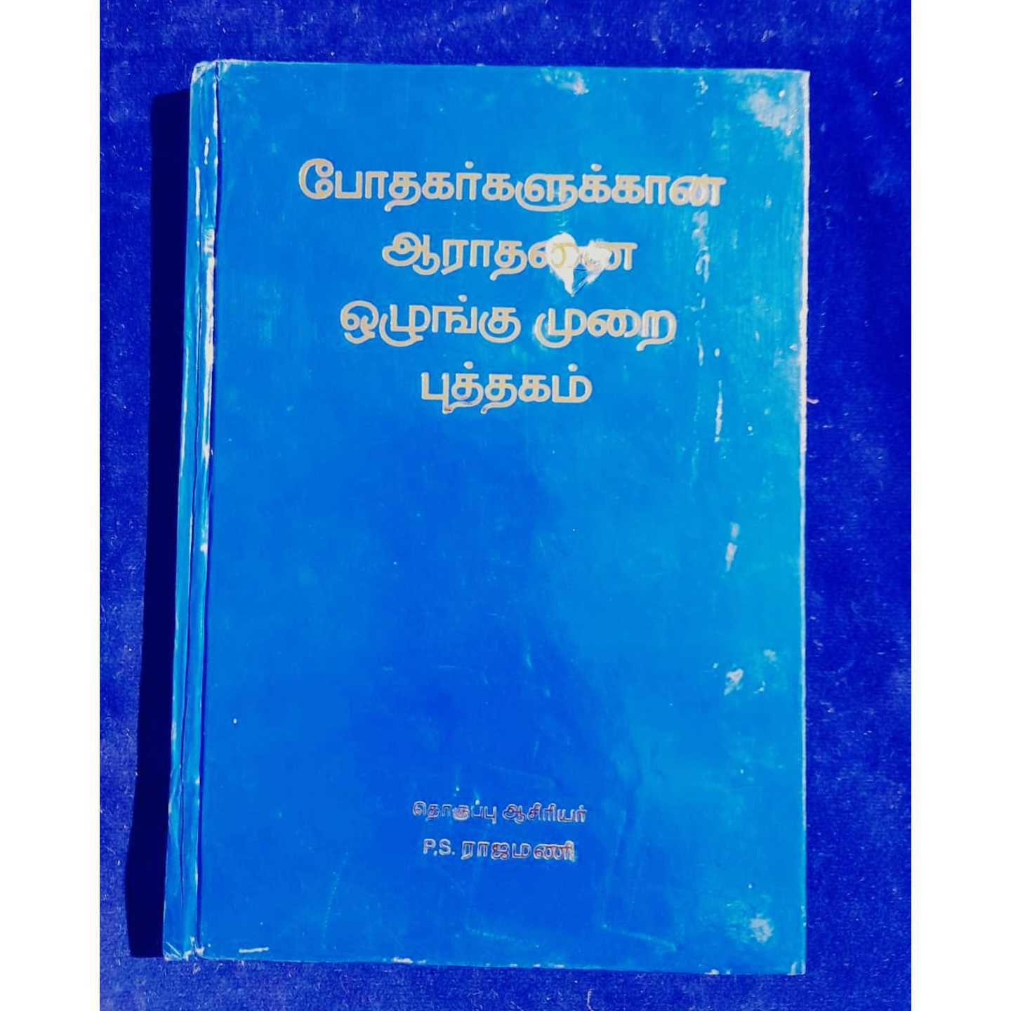 AARATAI OLUGGUU