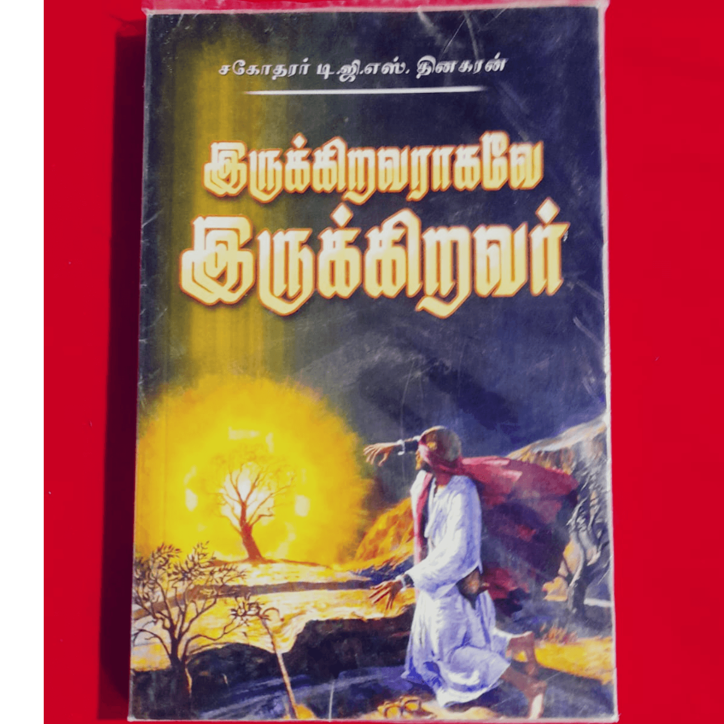 IRUKIRAVARAGAVEA
