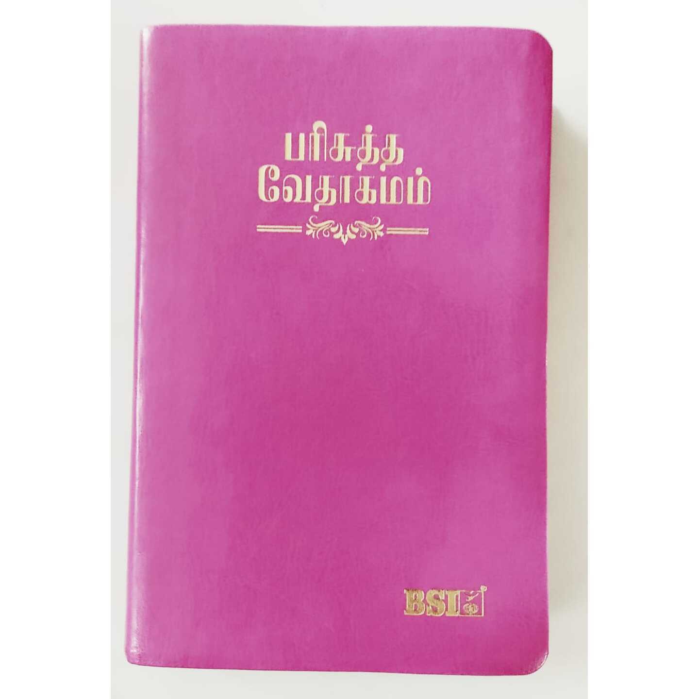 BSI BIBLE -AMITY PRINT