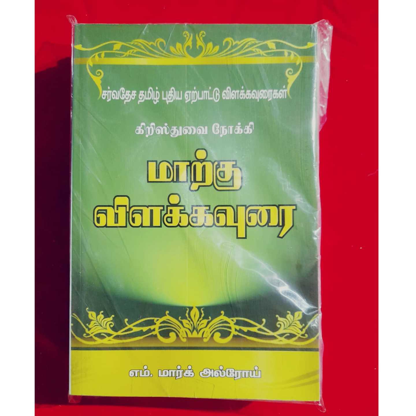 MARK VILAKKAVURAI