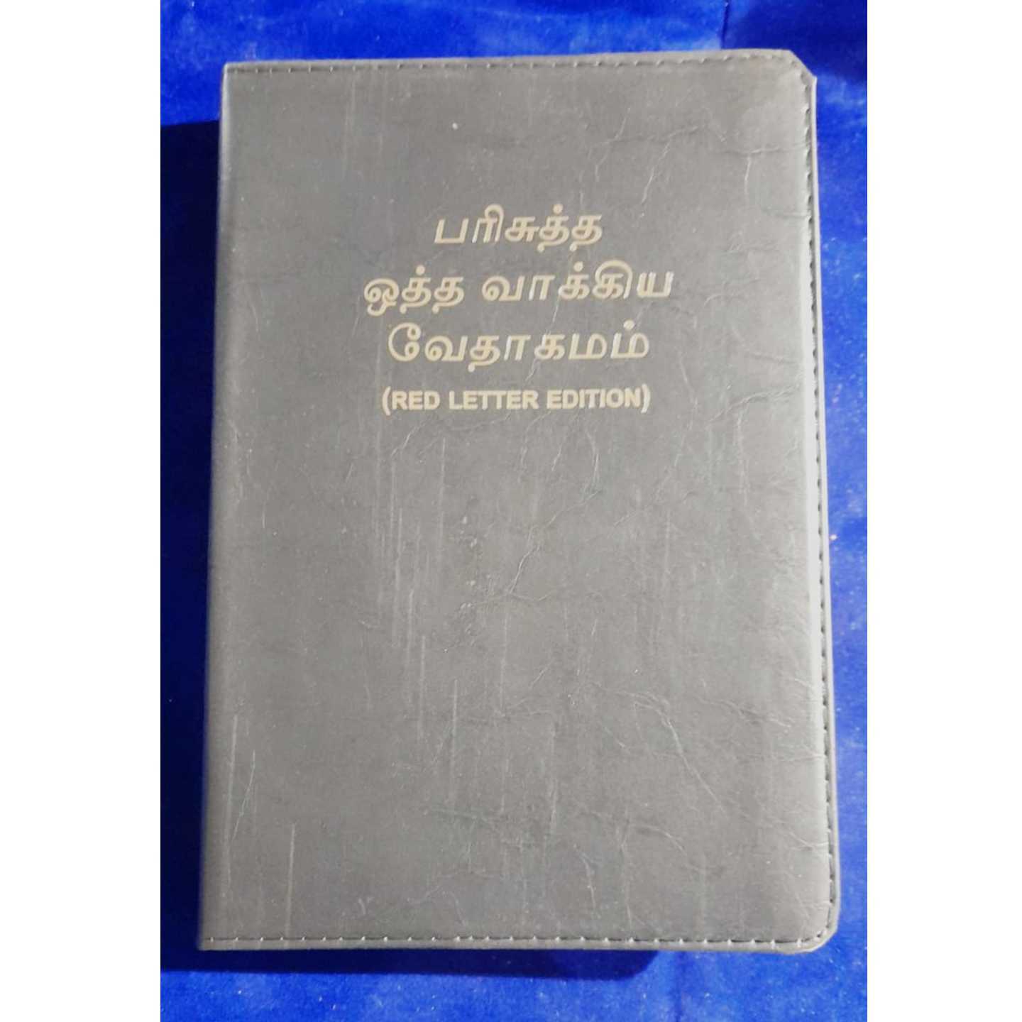 OTAVAKKIYA VEATAGAMAM