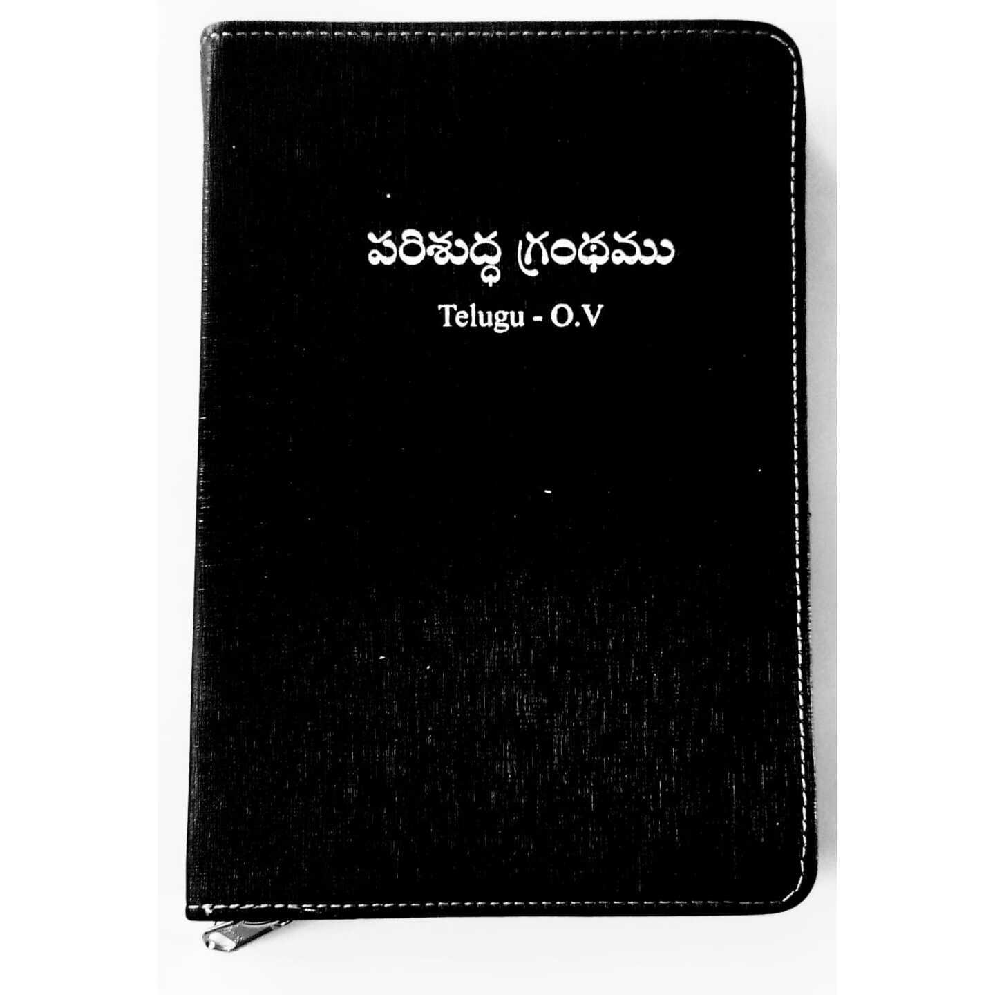 Telugu Bible - Index  - Zip