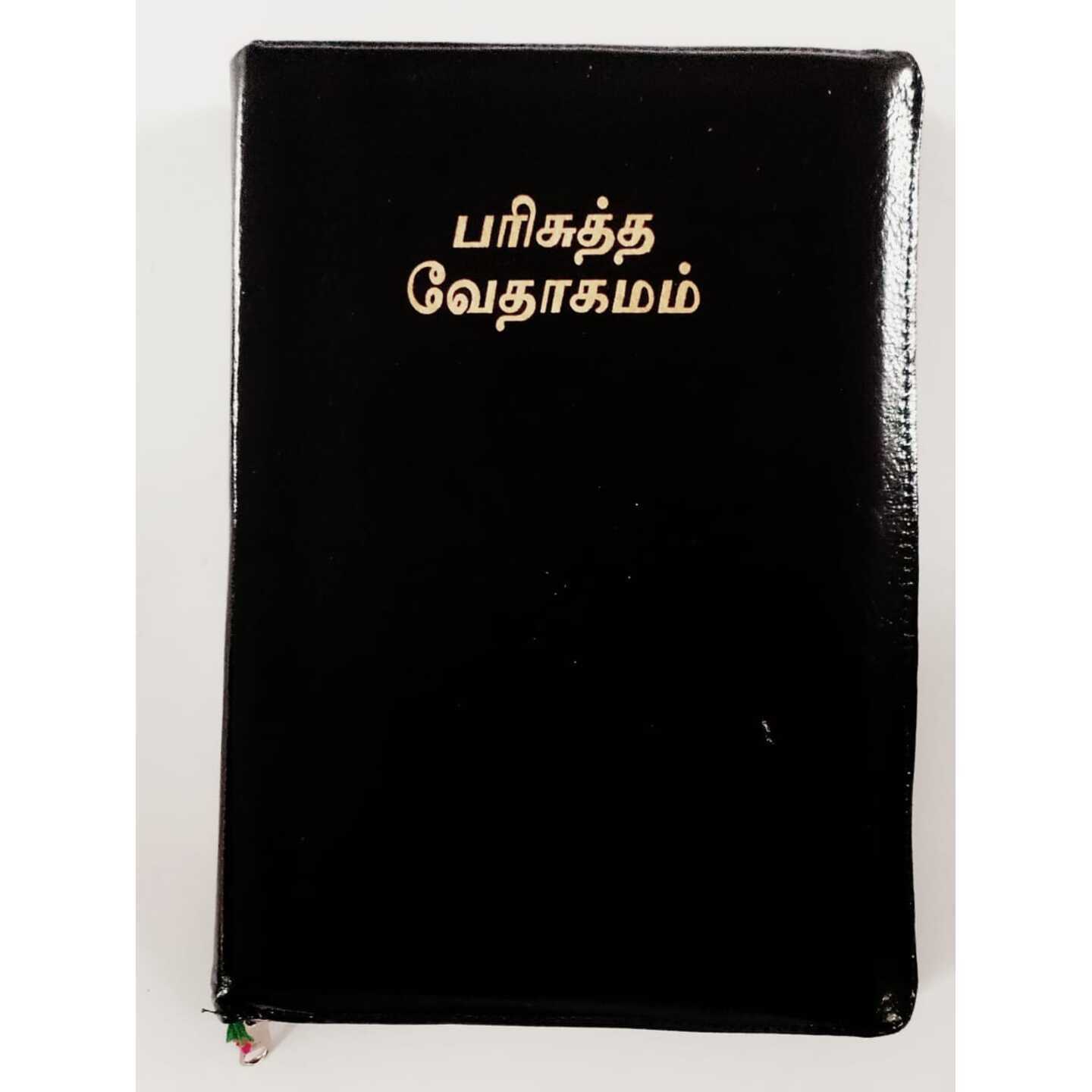 TAMIL BIBLE -ROYAL-ZIP