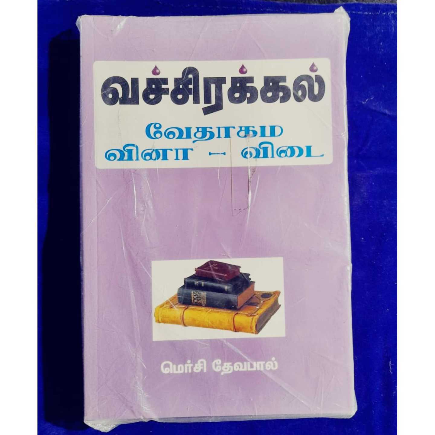 VAGRAKAL