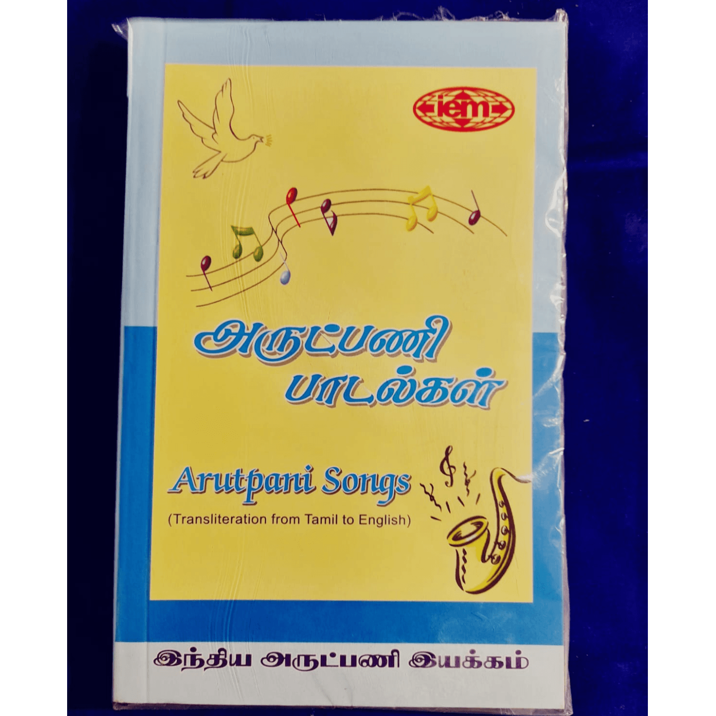 ARUTPANI SONGS