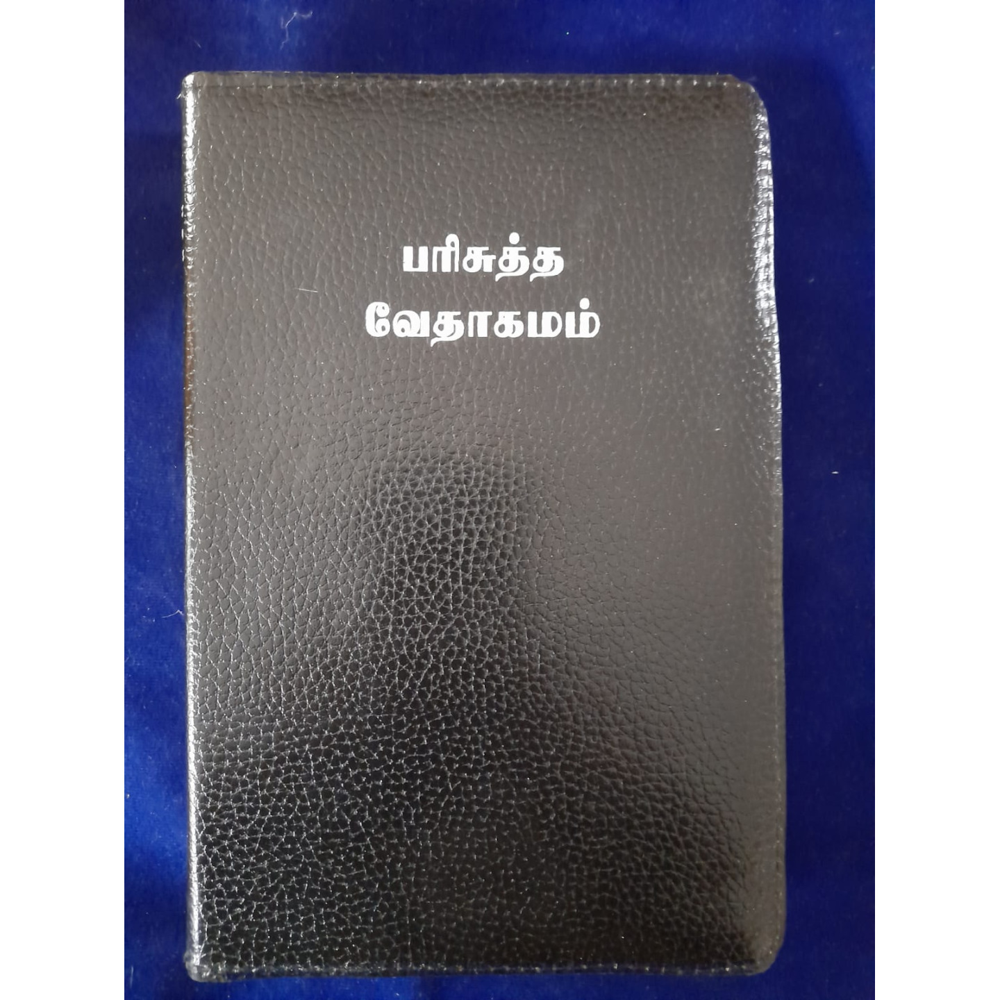 NORMAL TAMIL BIBLE
